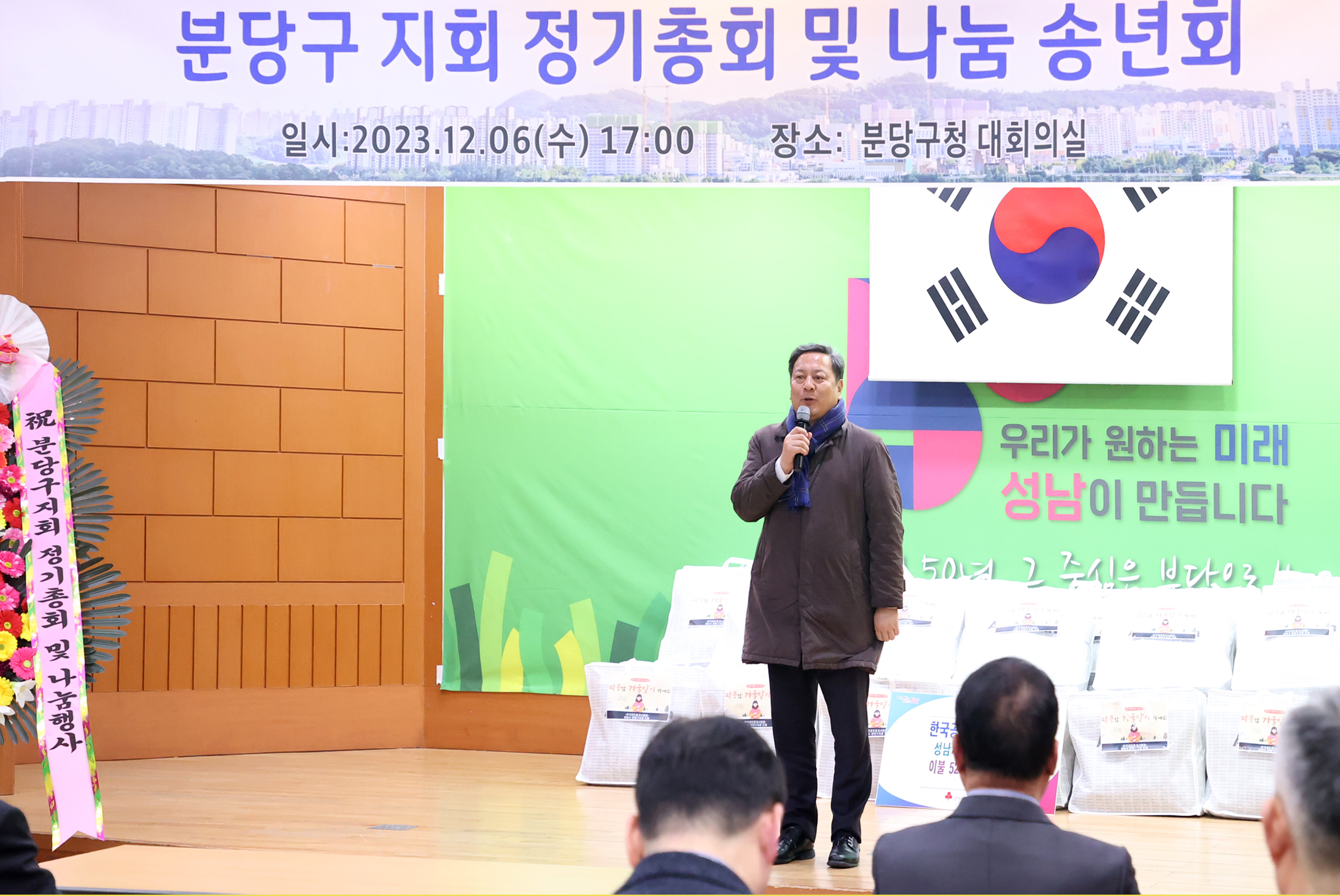 공인중개사 분당구지회 송년회 - 9