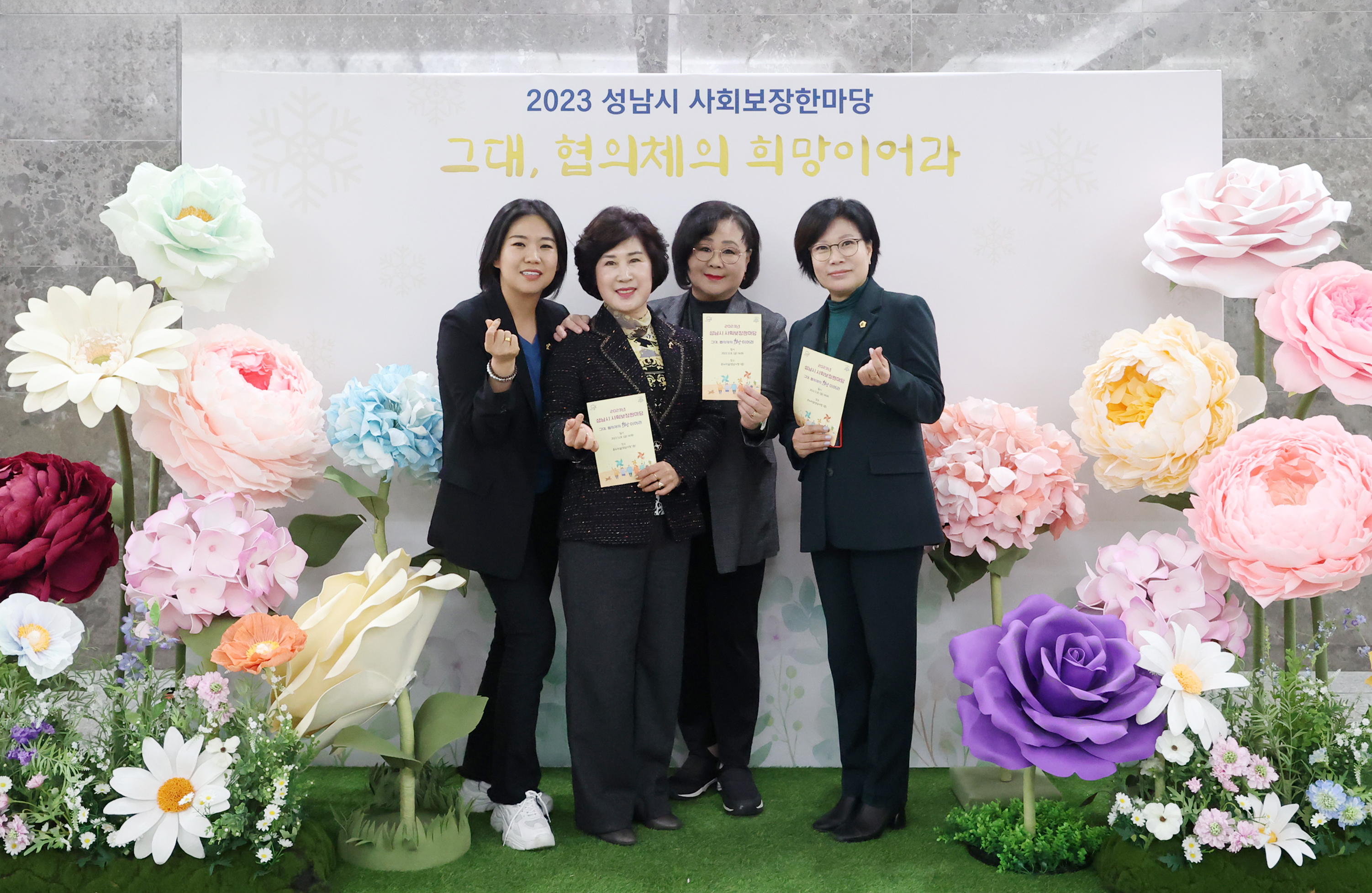 2023년 성남시 사회보장한마당 - 3