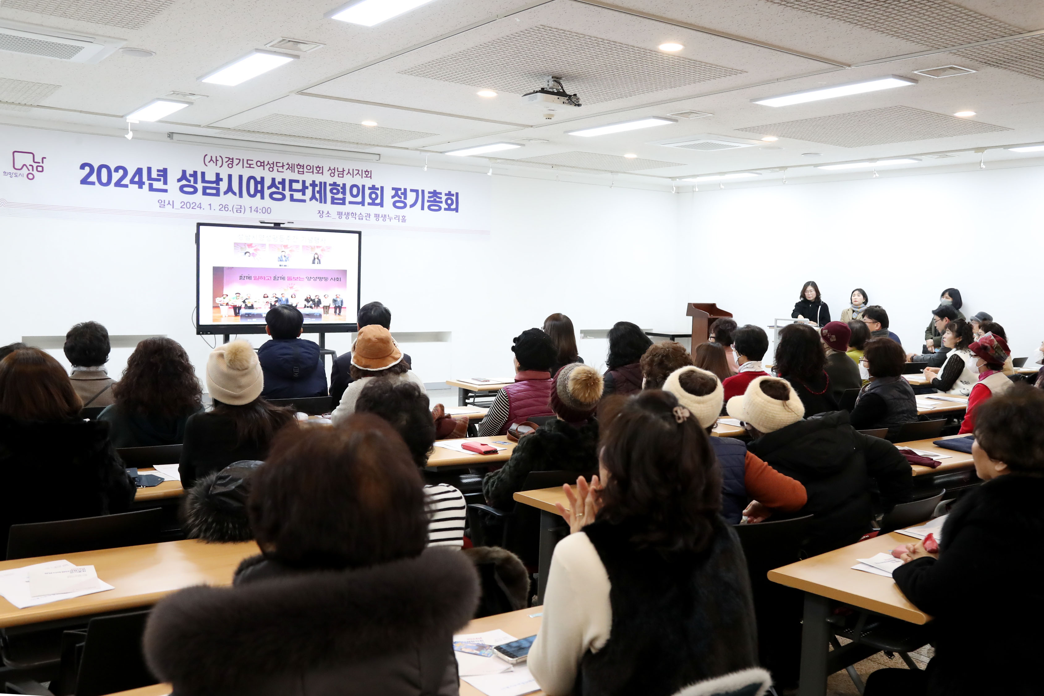 2024  성남시 여성단체협의회 총회 - 3
