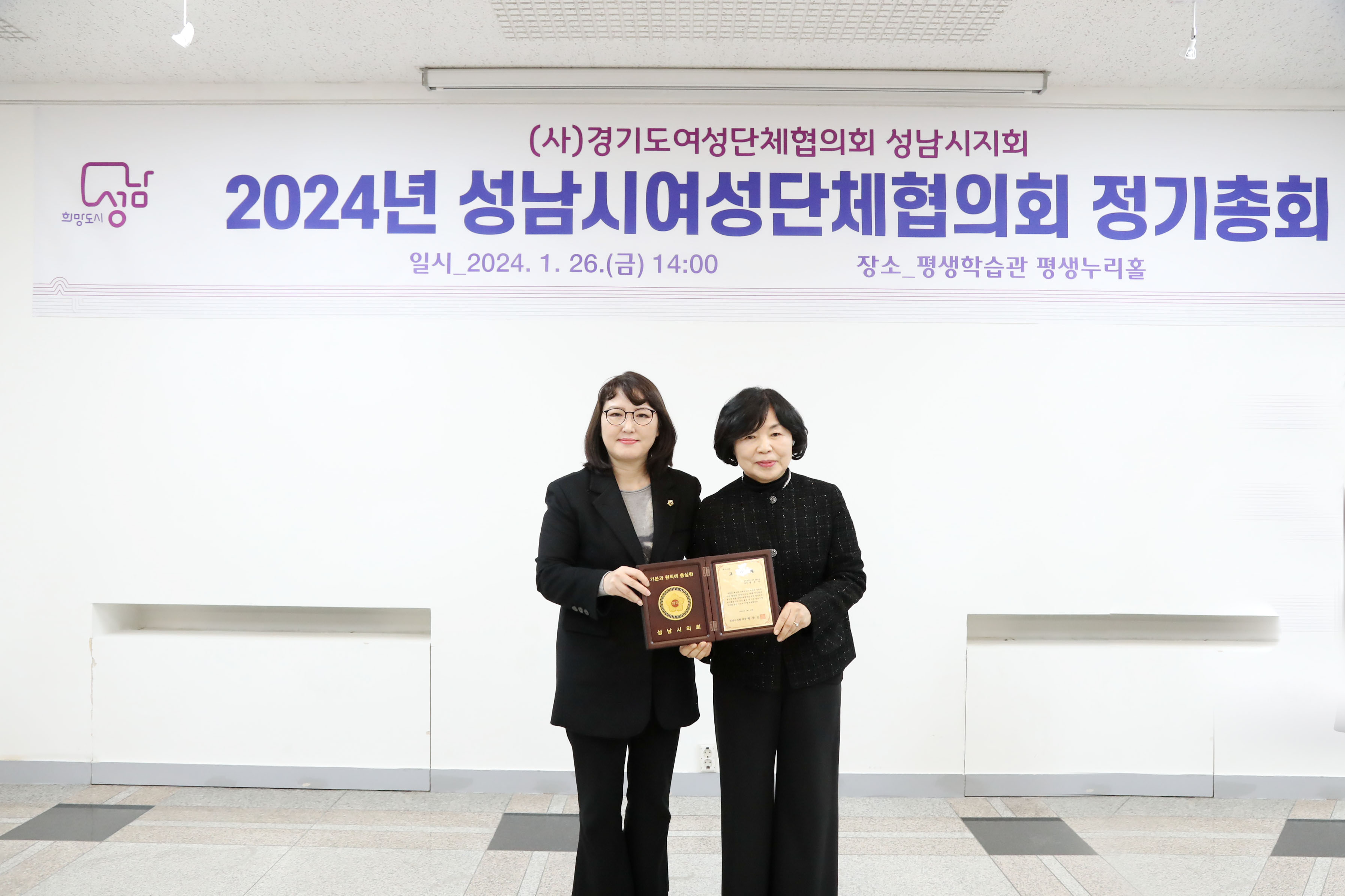 2024  성남시 여성단체협의회 총회 - 6