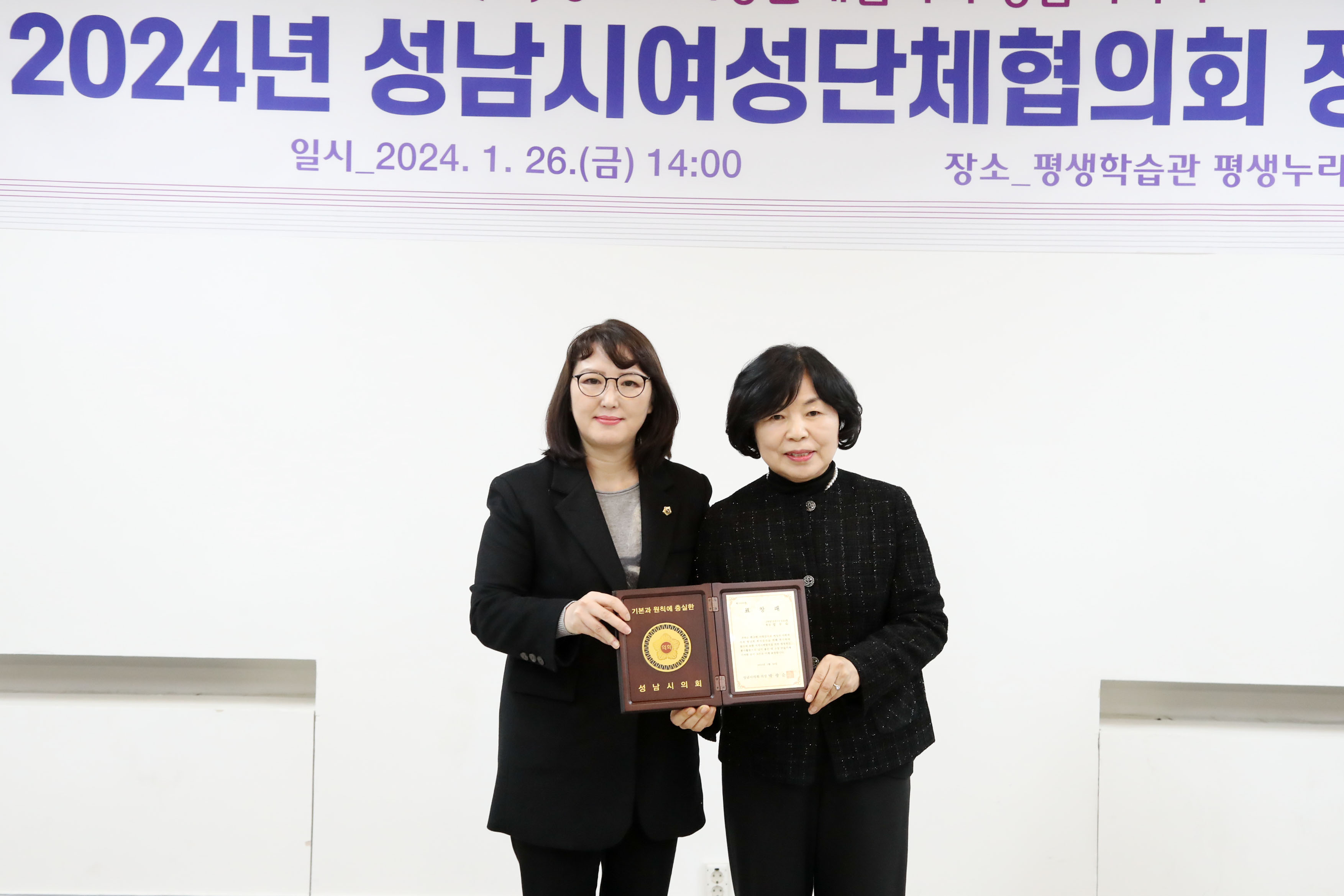 2024  성남시 여성단체협의회 총회 - 7