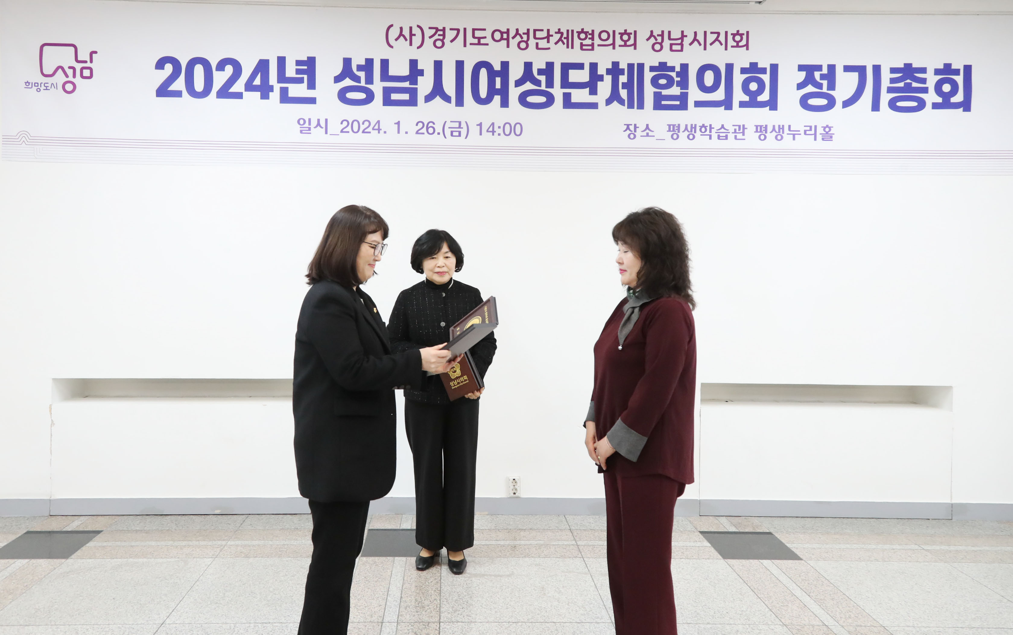2024  성남시 여성단체협의회 총회 - 8