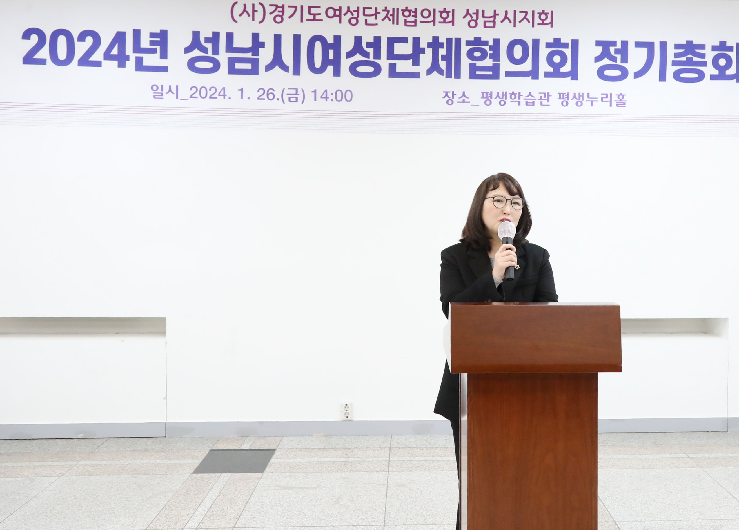 2024  성남시 여성단체협의회 총회 - 10