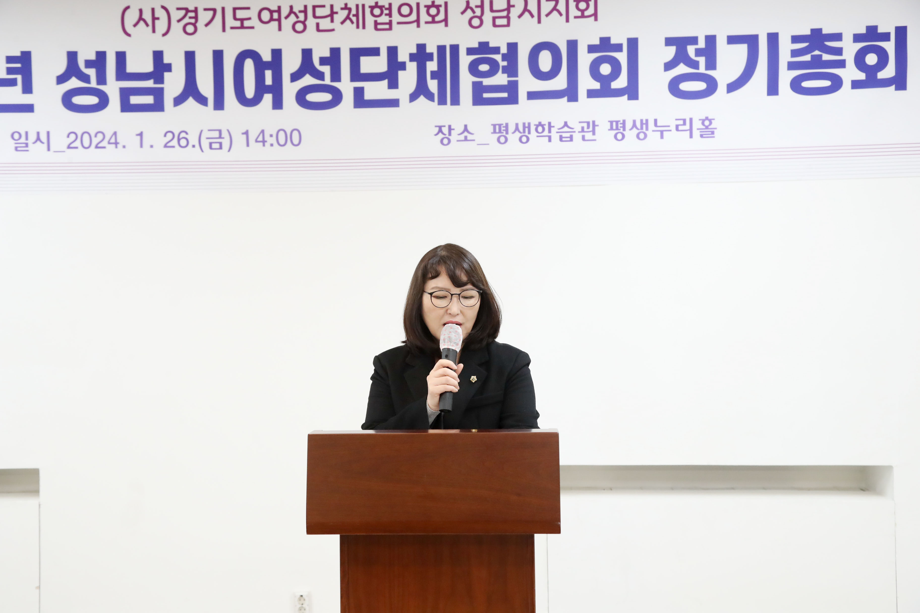 2024  성남시 여성단체협의회 총회 - 11