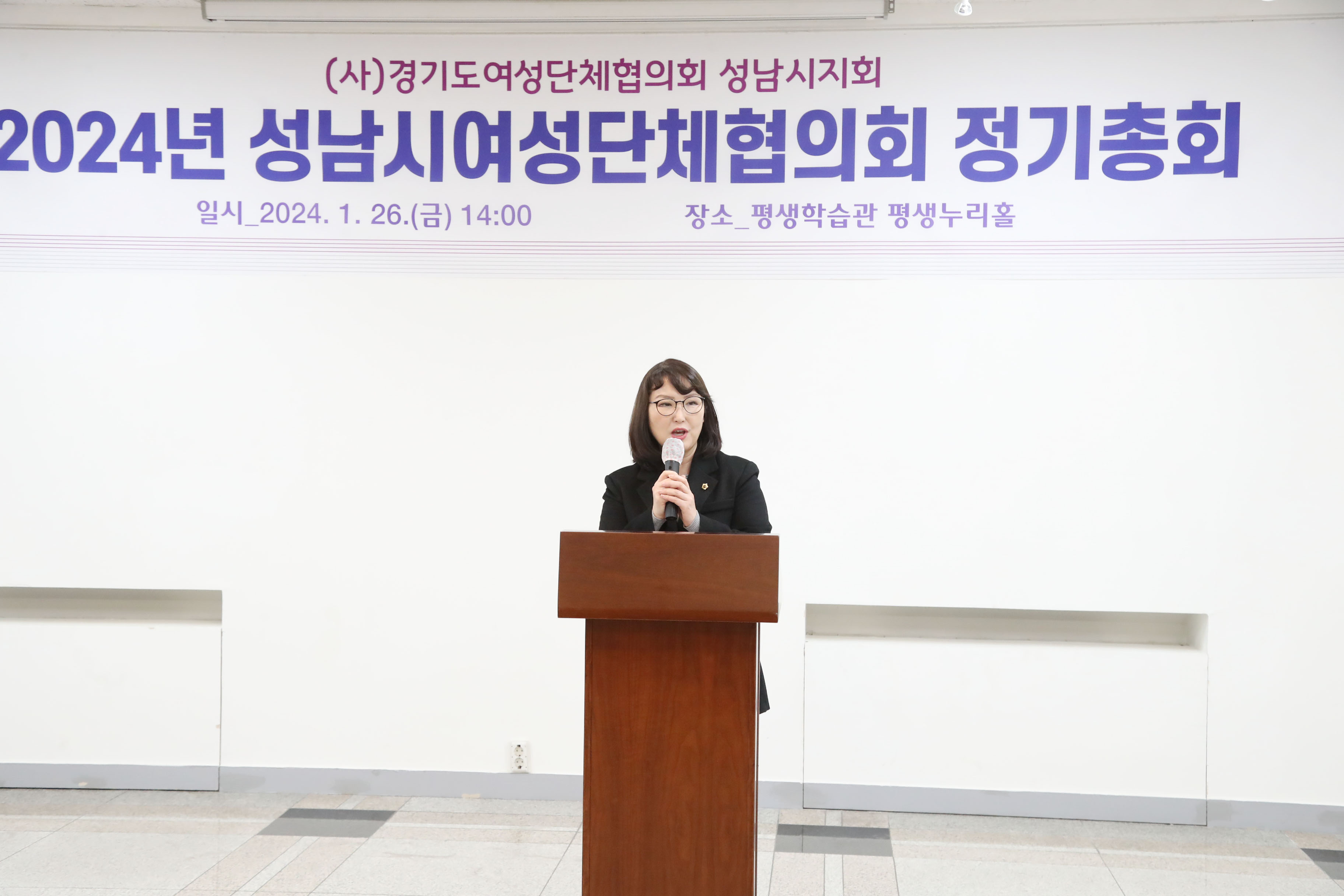 2024  성남시 여성단체협의회 총회 - 13
