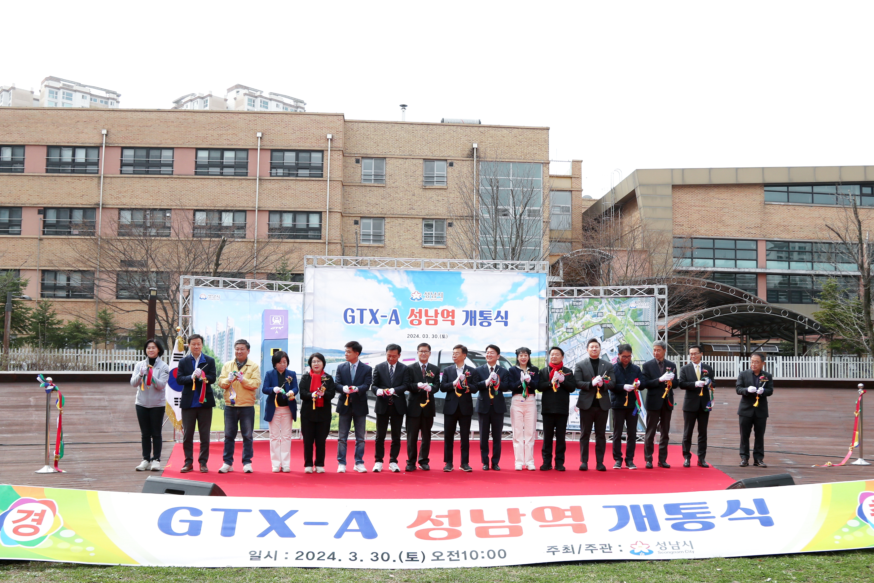 GTX-A 성남역 개통식 - 2