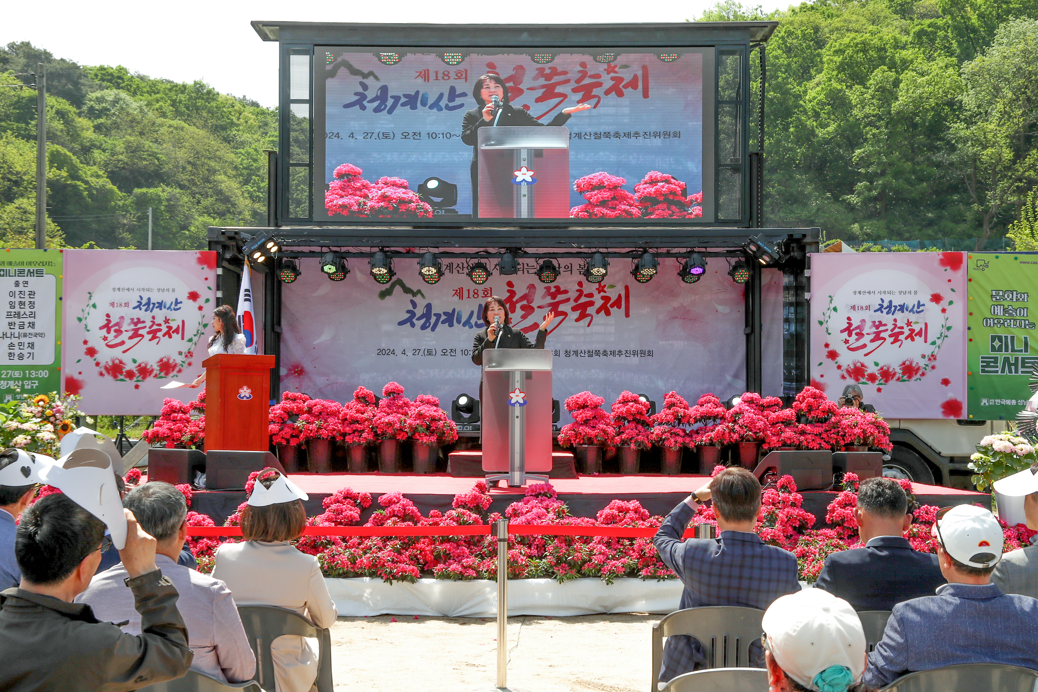 고등동 제18회 청계산 철쭉 축제 - 3