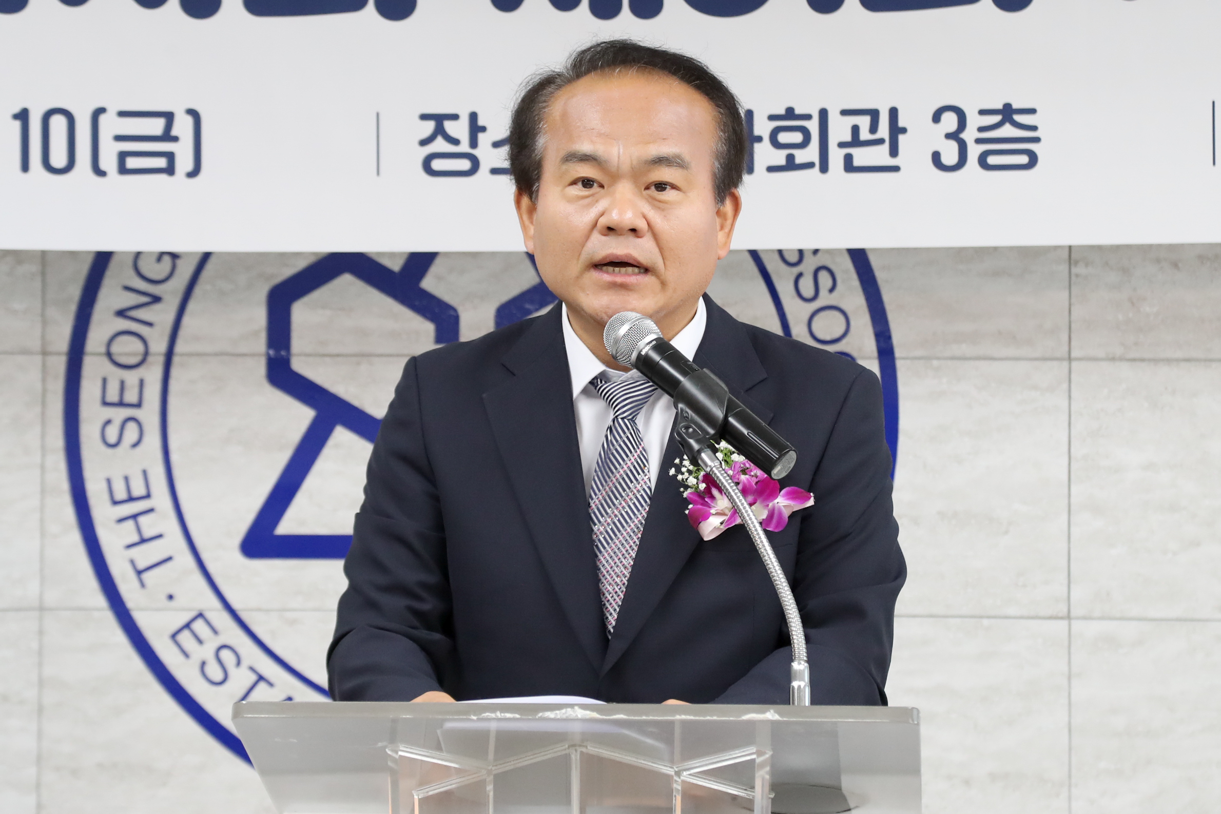 성남시약사회 자선다과회 - 2