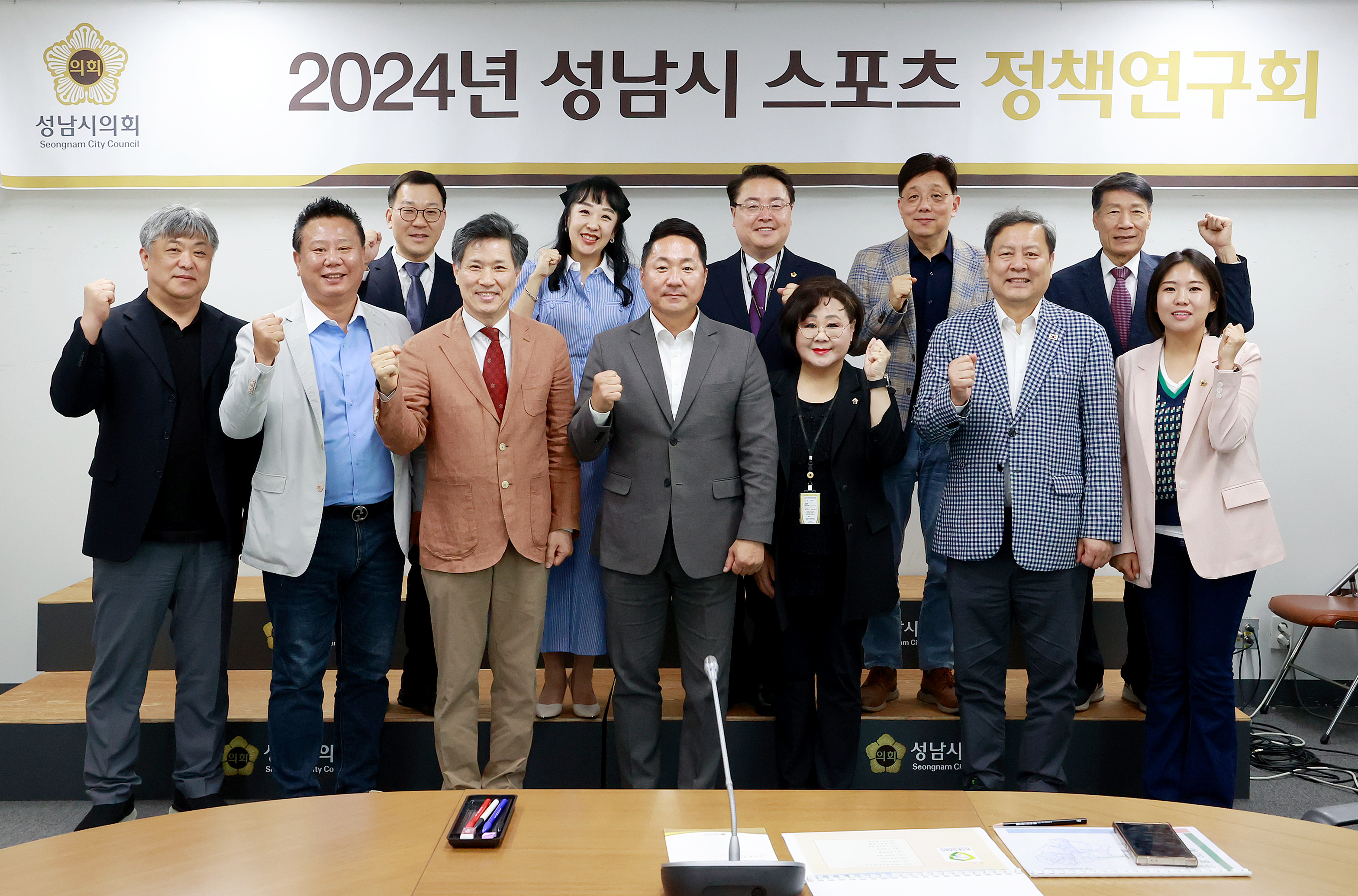  2024년 성남시 스포츠 정책연구회  - 5