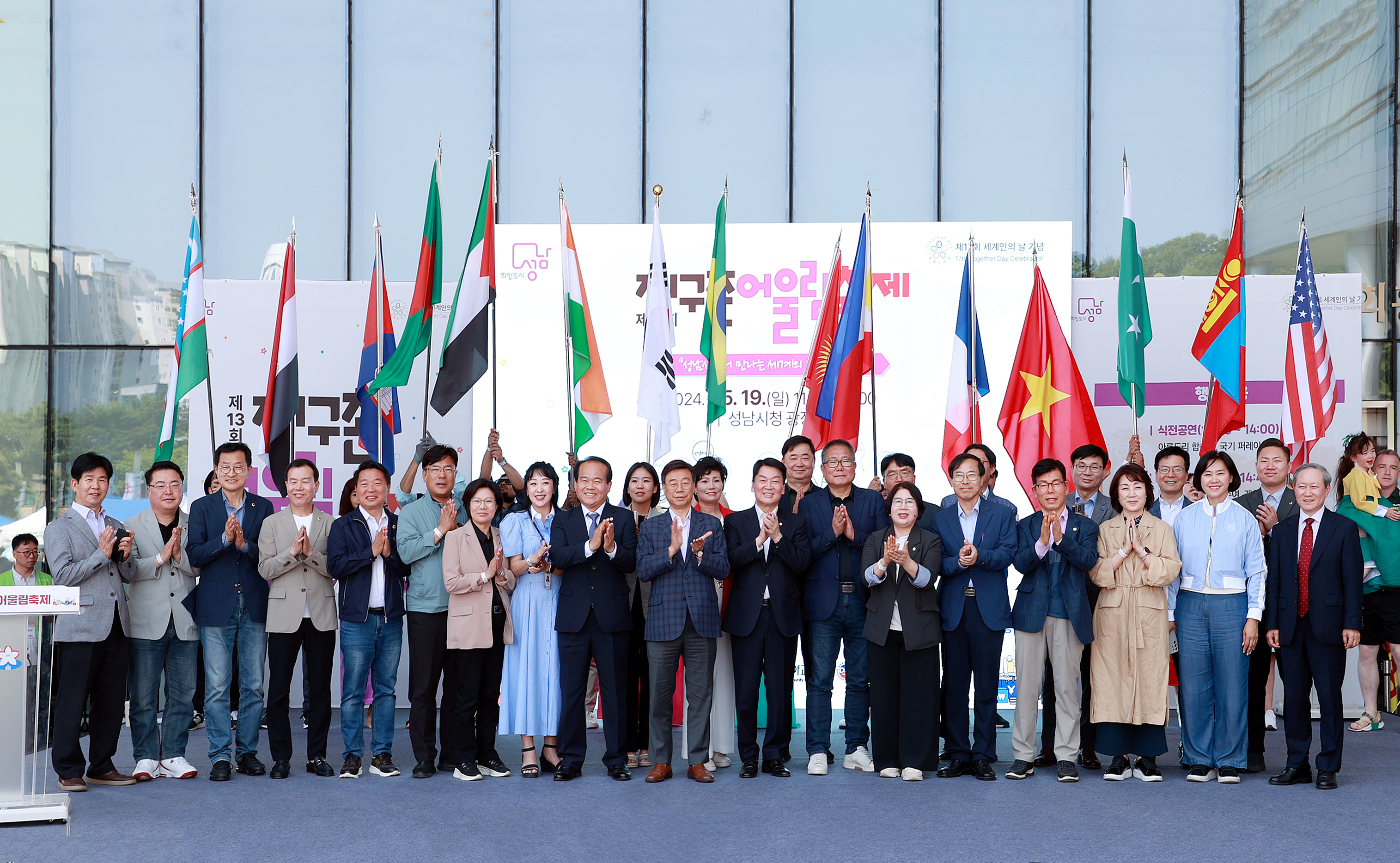 제13회 지구촌 어울림 축제 - 11