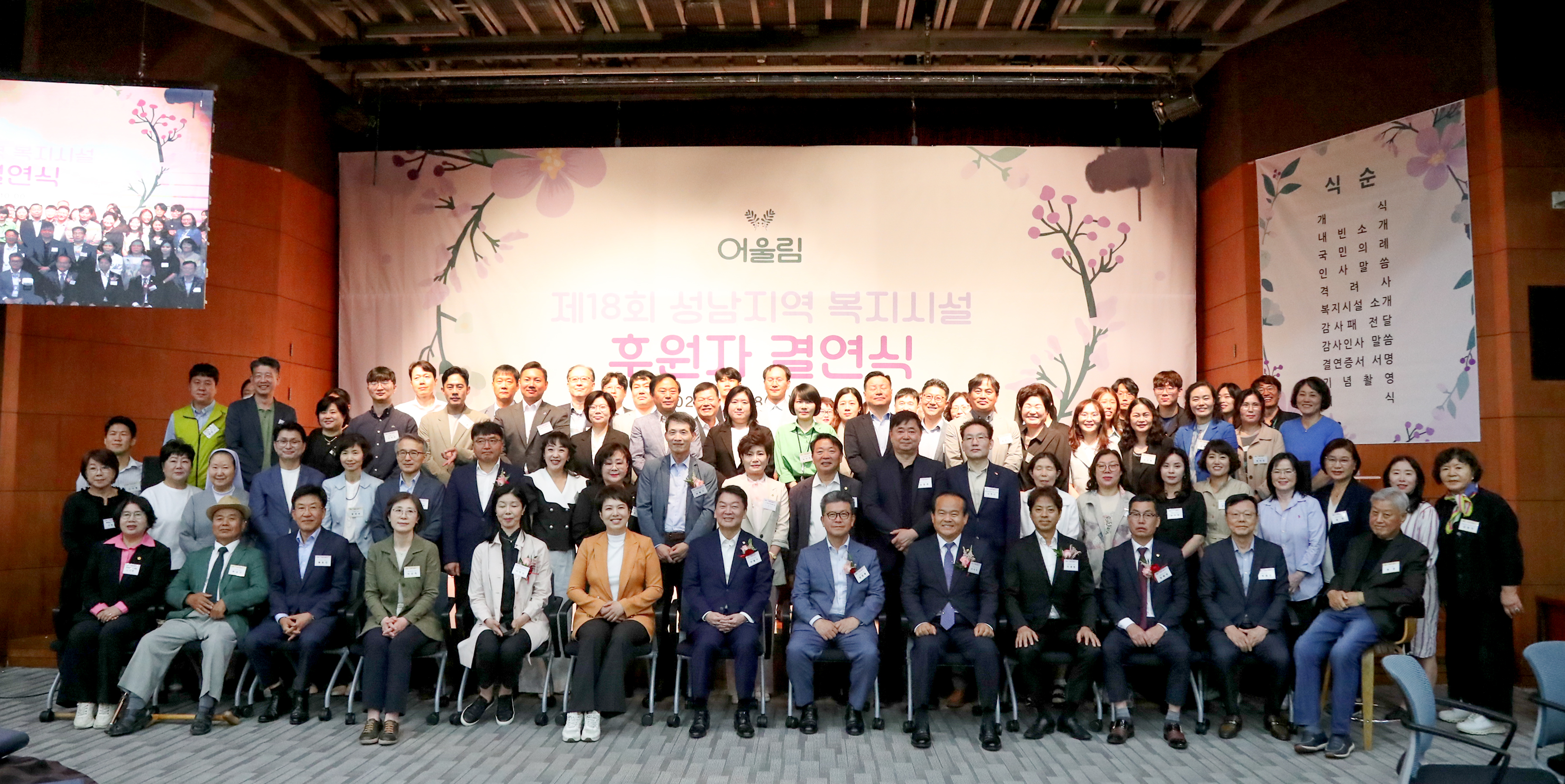제18회 성남지역 복지시설 후원자 결연식 개최 - 3