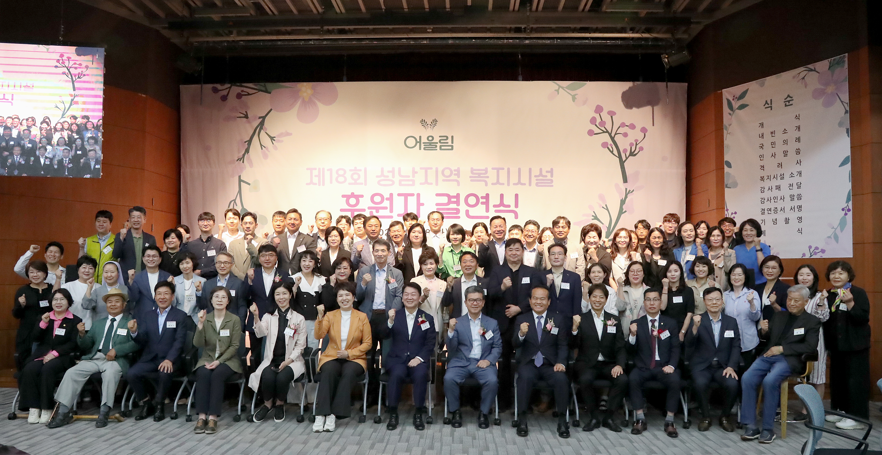 제18회 성남지역 복지시설 후원자 결연식 개최 - 4