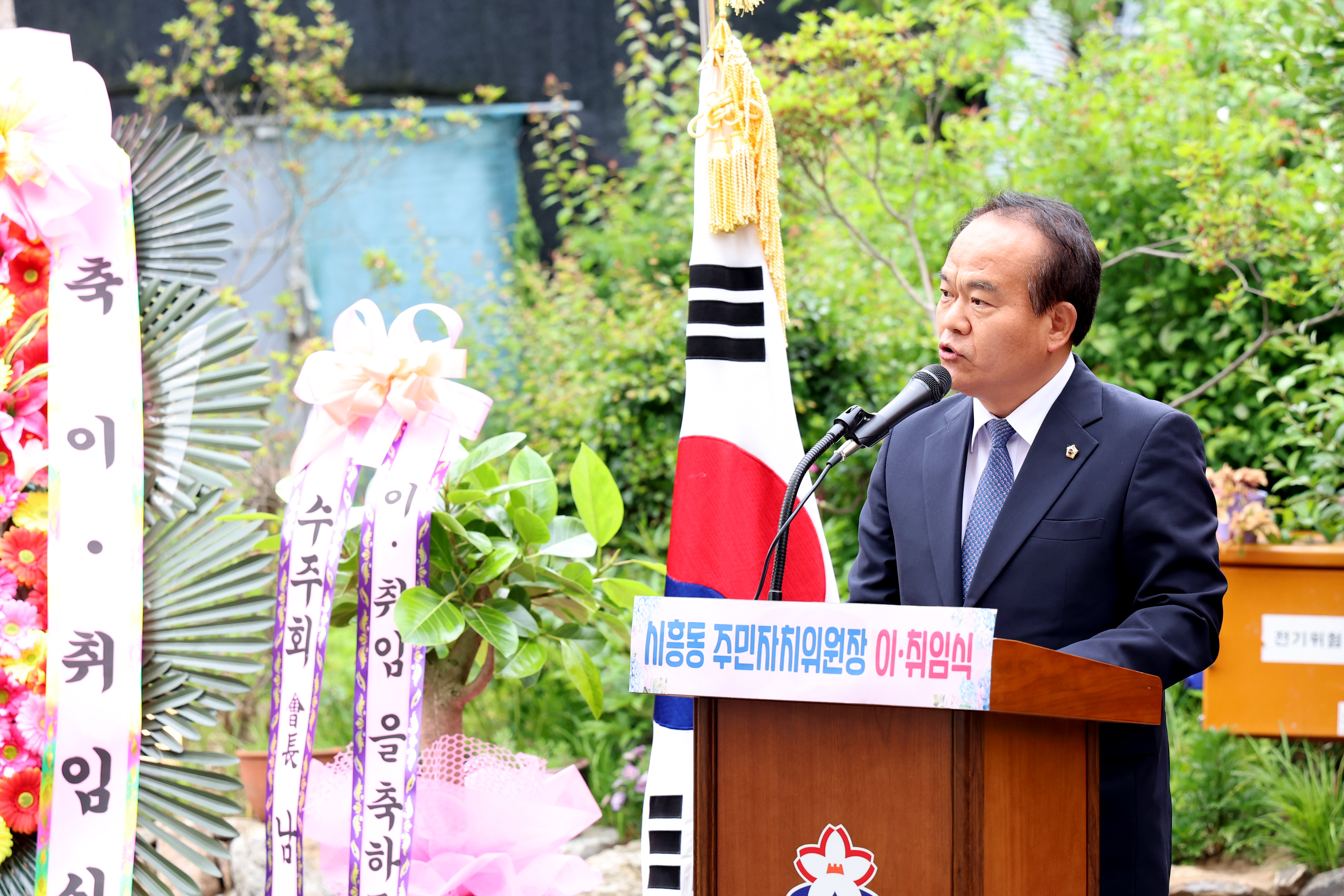 시흥동 주민자치위원회 위원장 이취임식 - 5