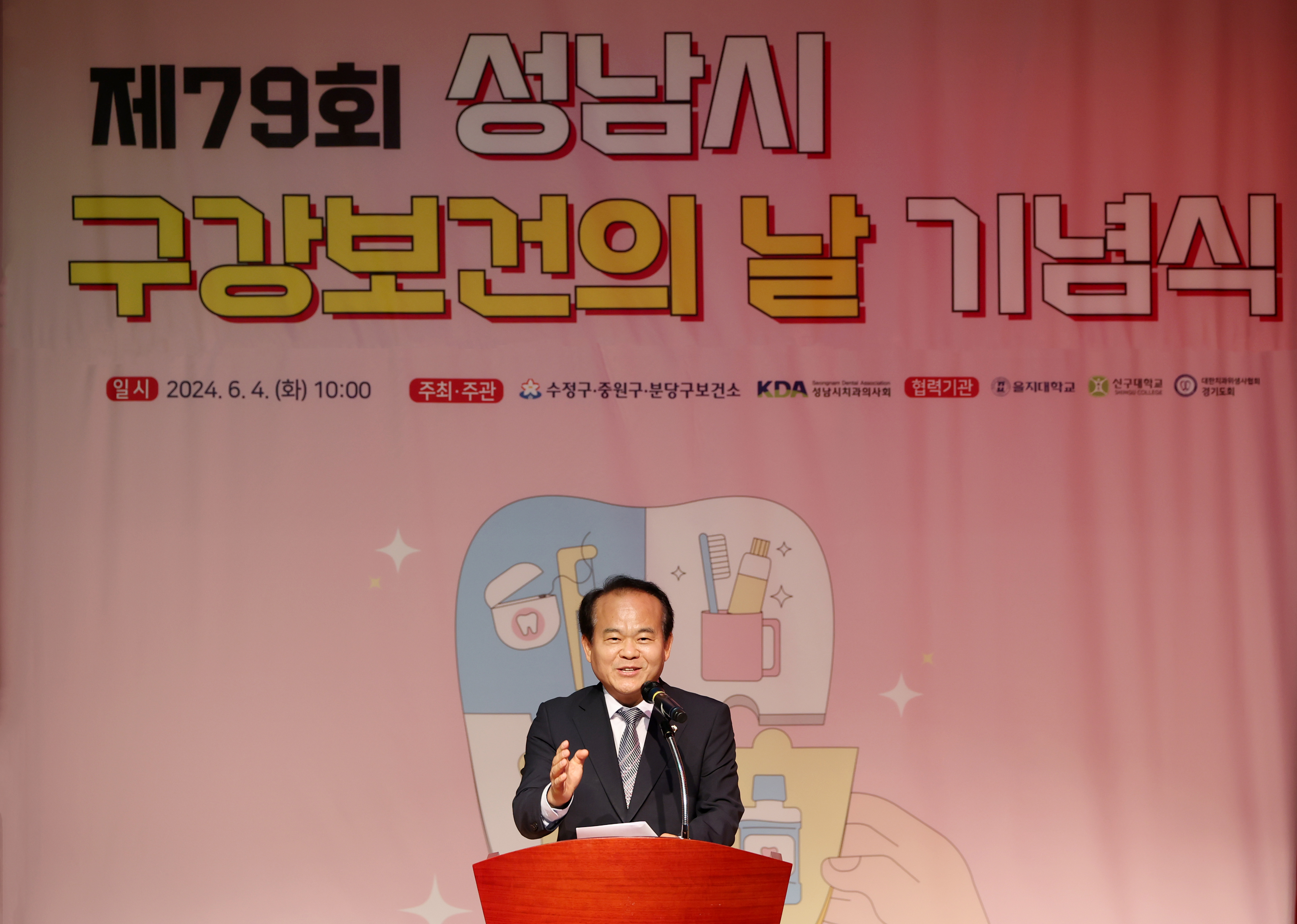 제79회 구강보건의 날 행사 - 5