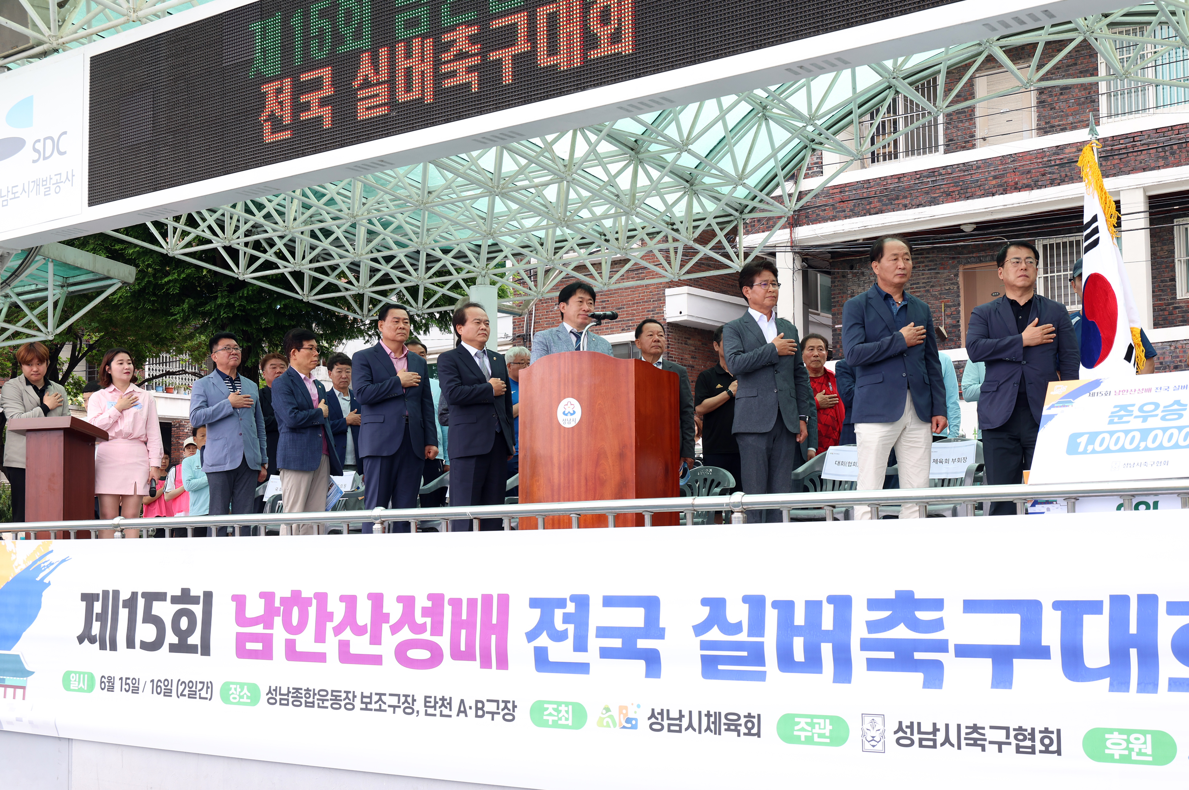 제15회 남한산성배 전국 실버축구대회 - 4