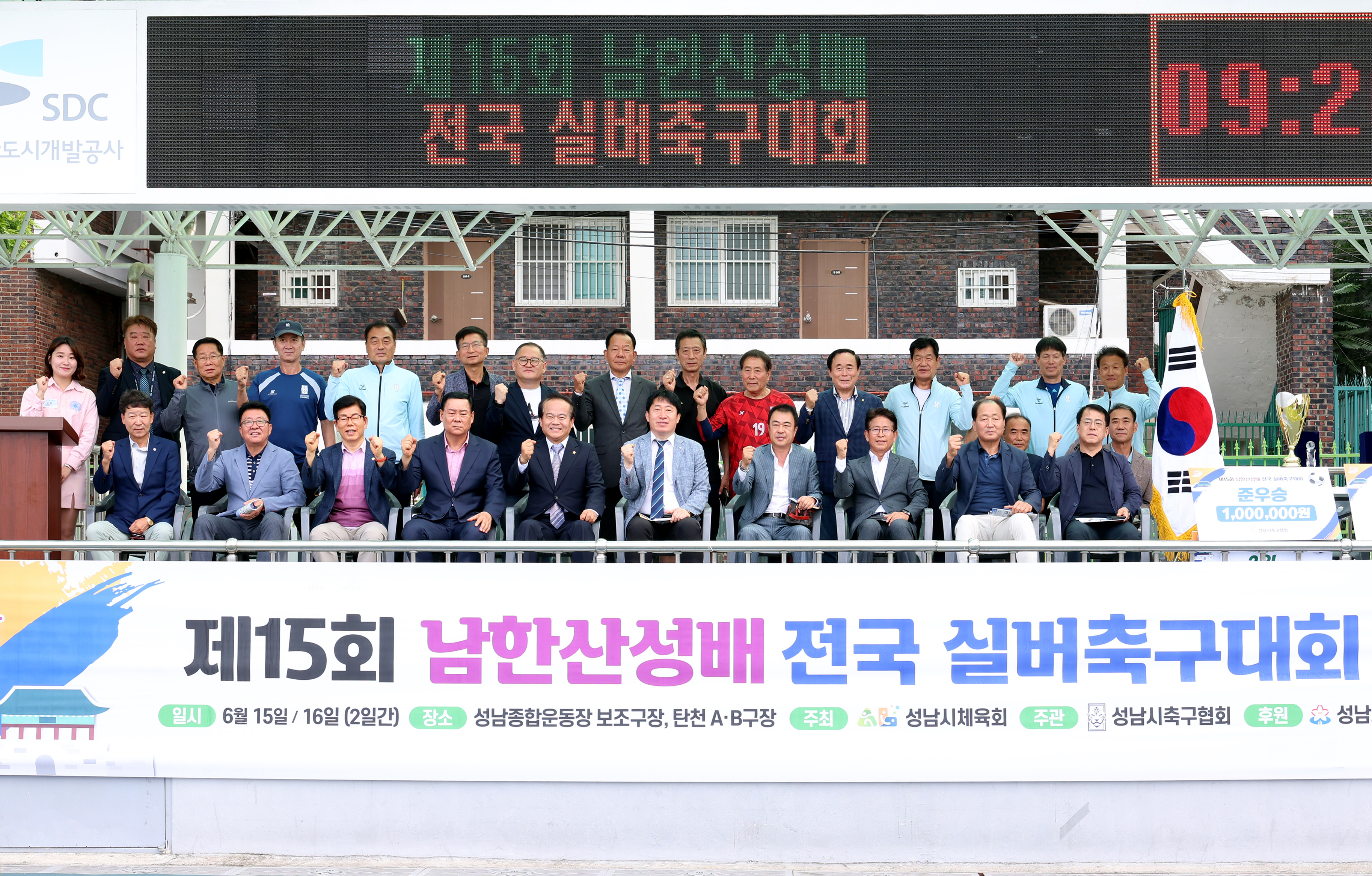 제15회 남한산성배 전국 실버축구대회 - 12