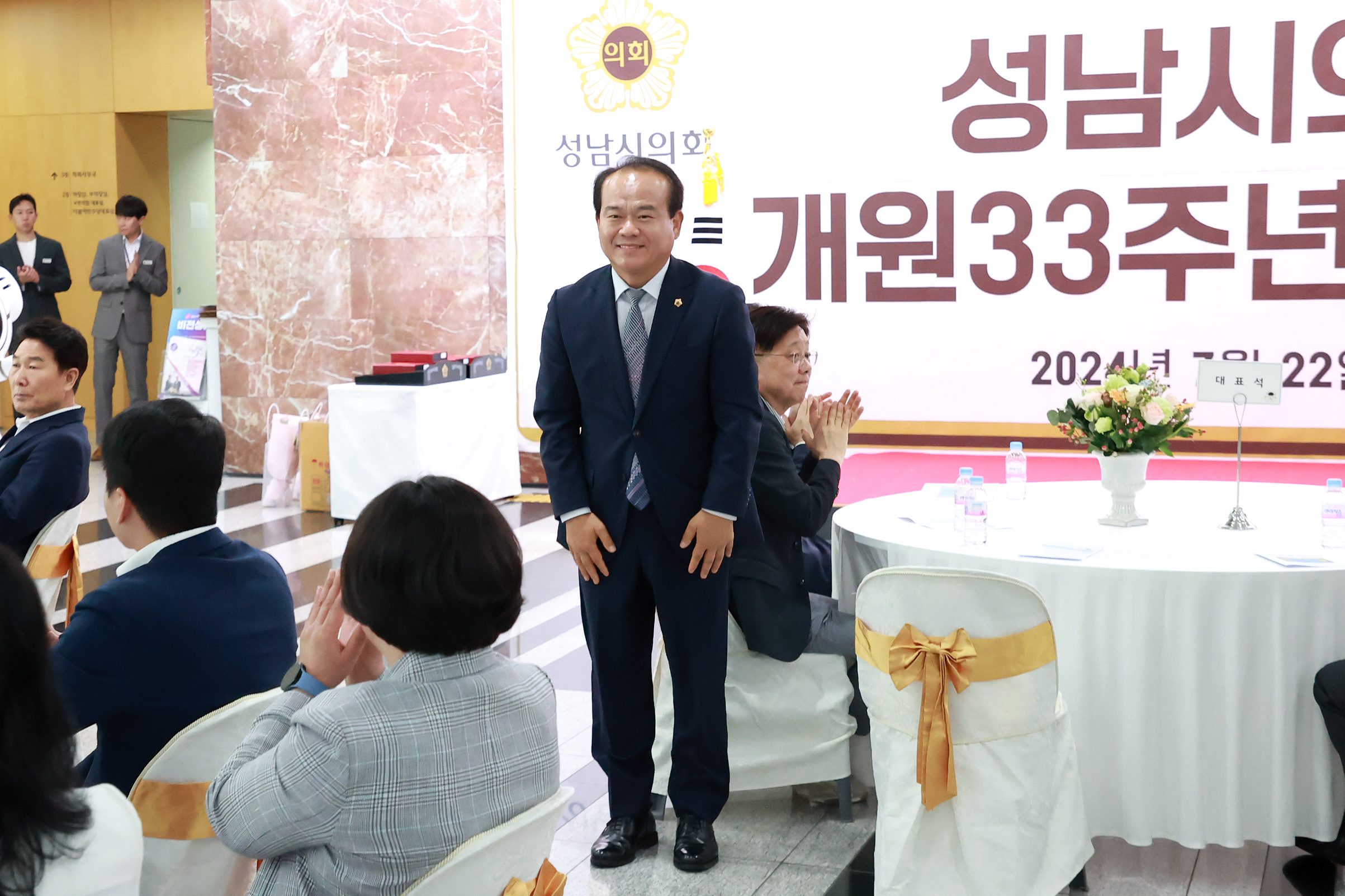 성남시의회 개원 33주년 기념행사 - 3