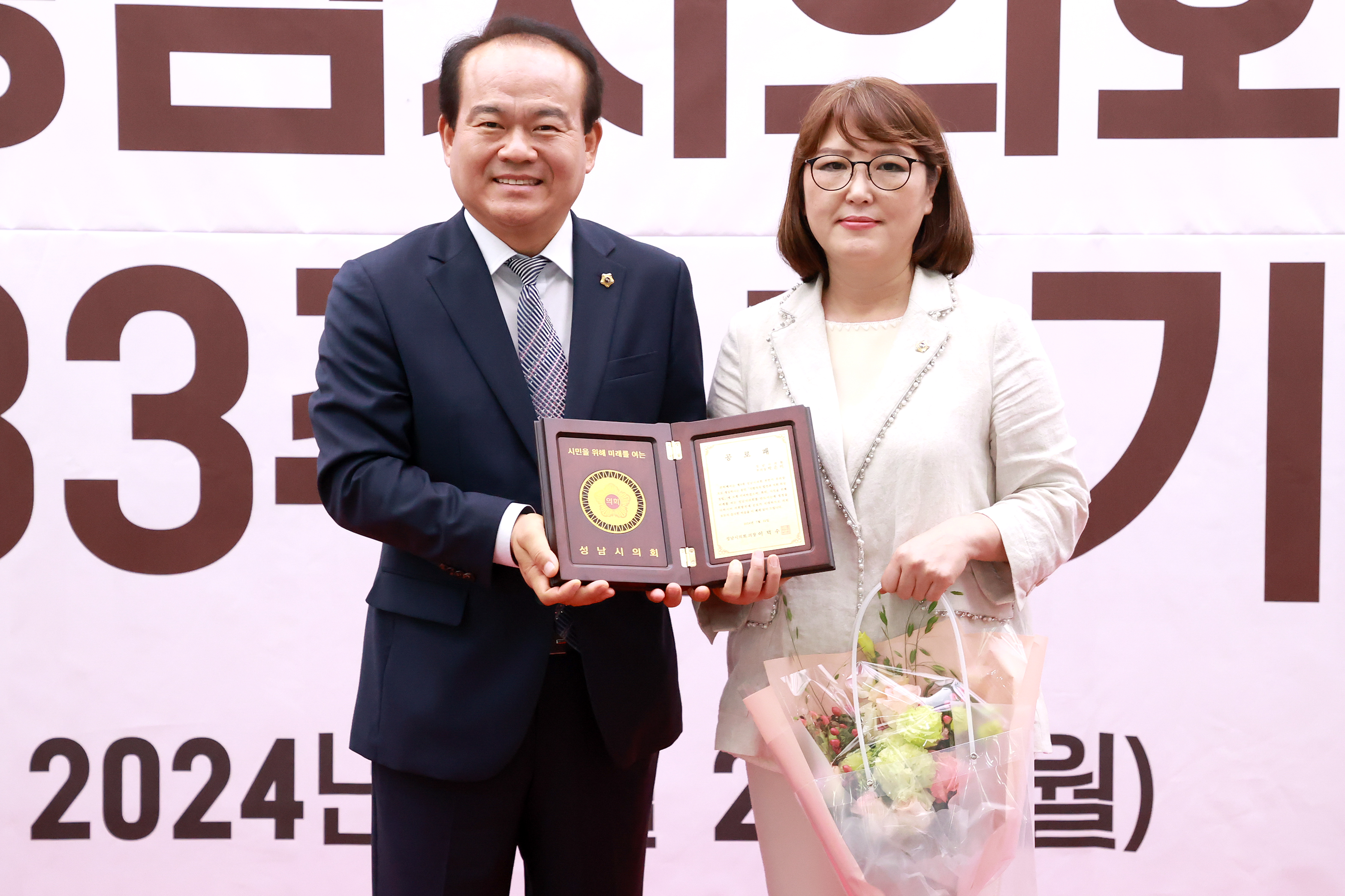 성남시의회 개원 33주년 기념행사 - 3