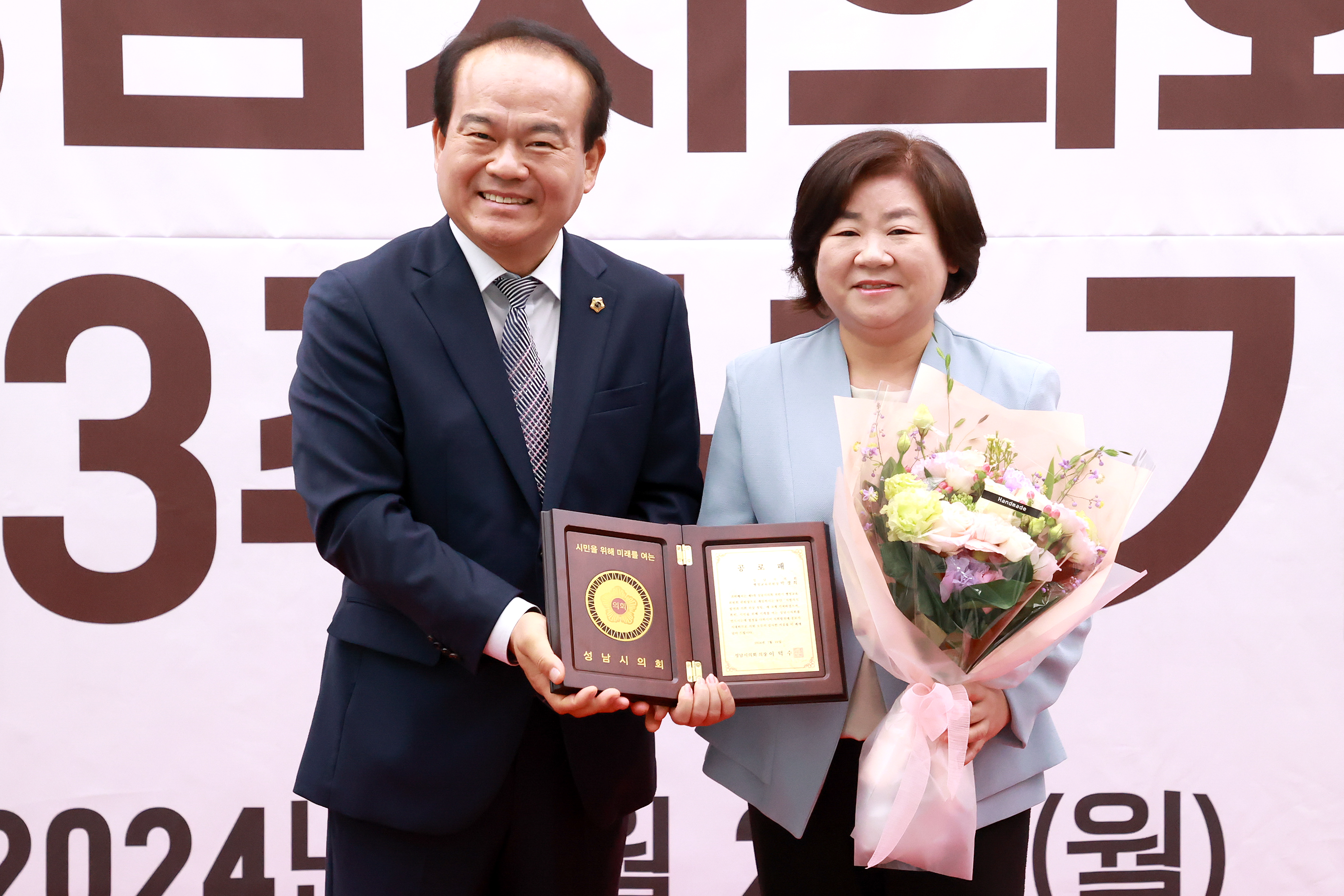 성남시의회 개원 33주년 기념행사 - 8