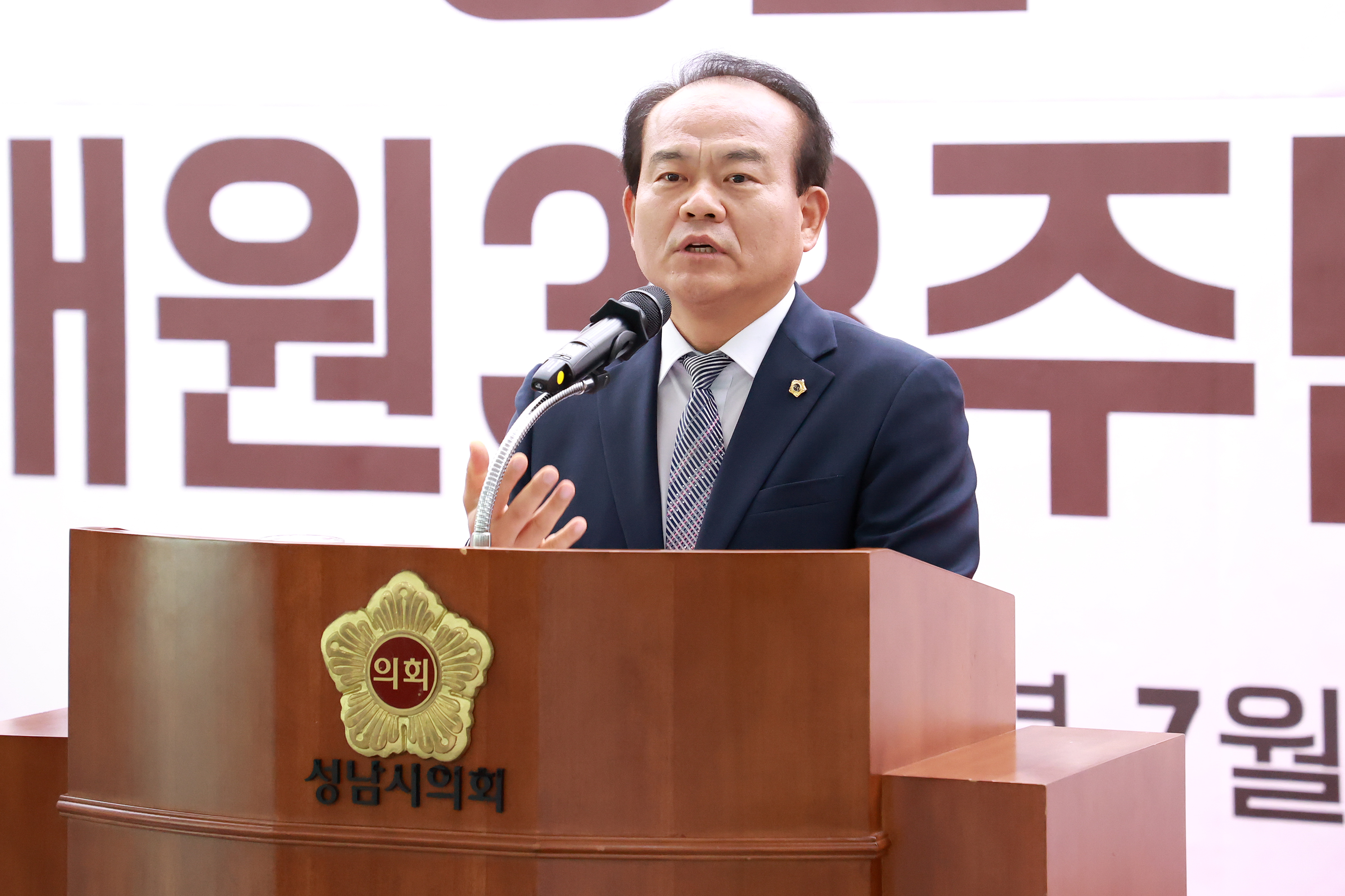 성남시의회 개원 33주년 기념행사 - 15