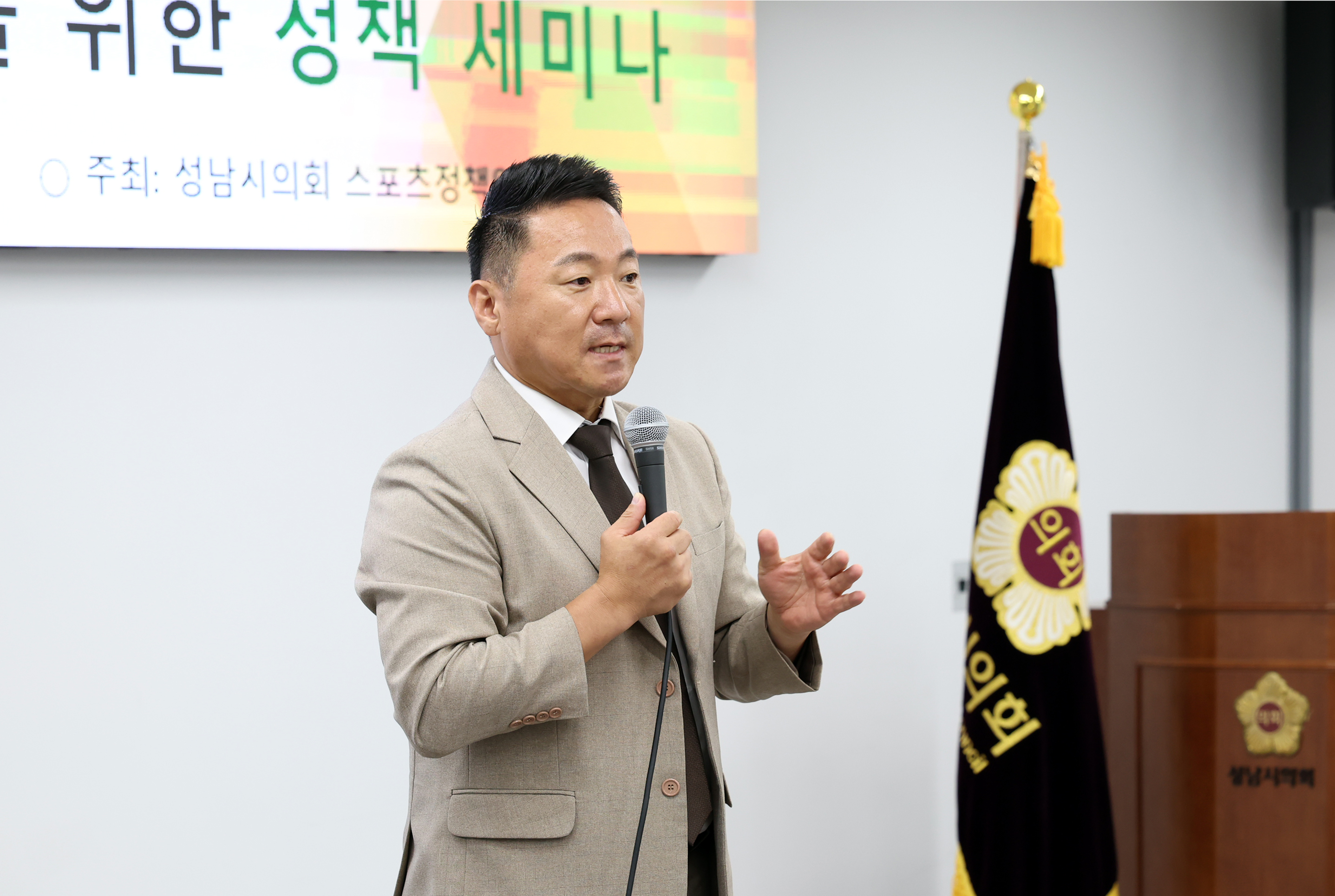  체육시설 안전관리 체계화 구축을 위한 정책 세미나 - 3