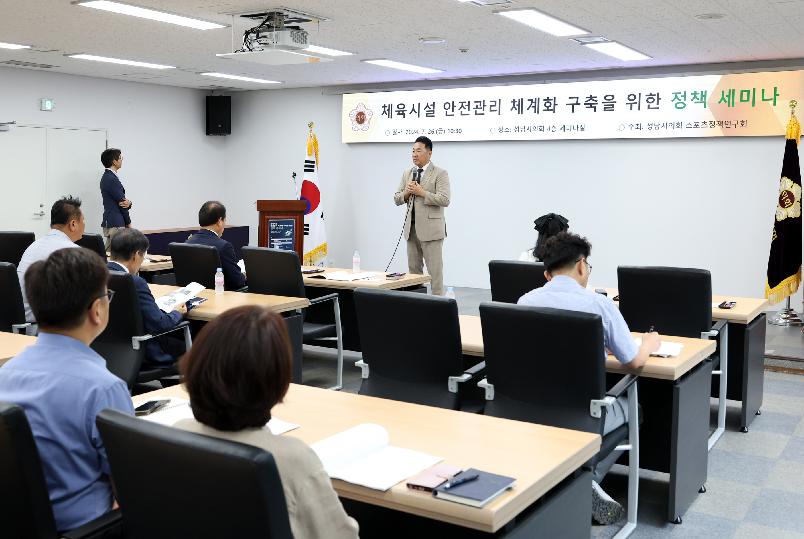  체육시설 안전관리 체계화 구축을 위한 정책 세미나 - 5