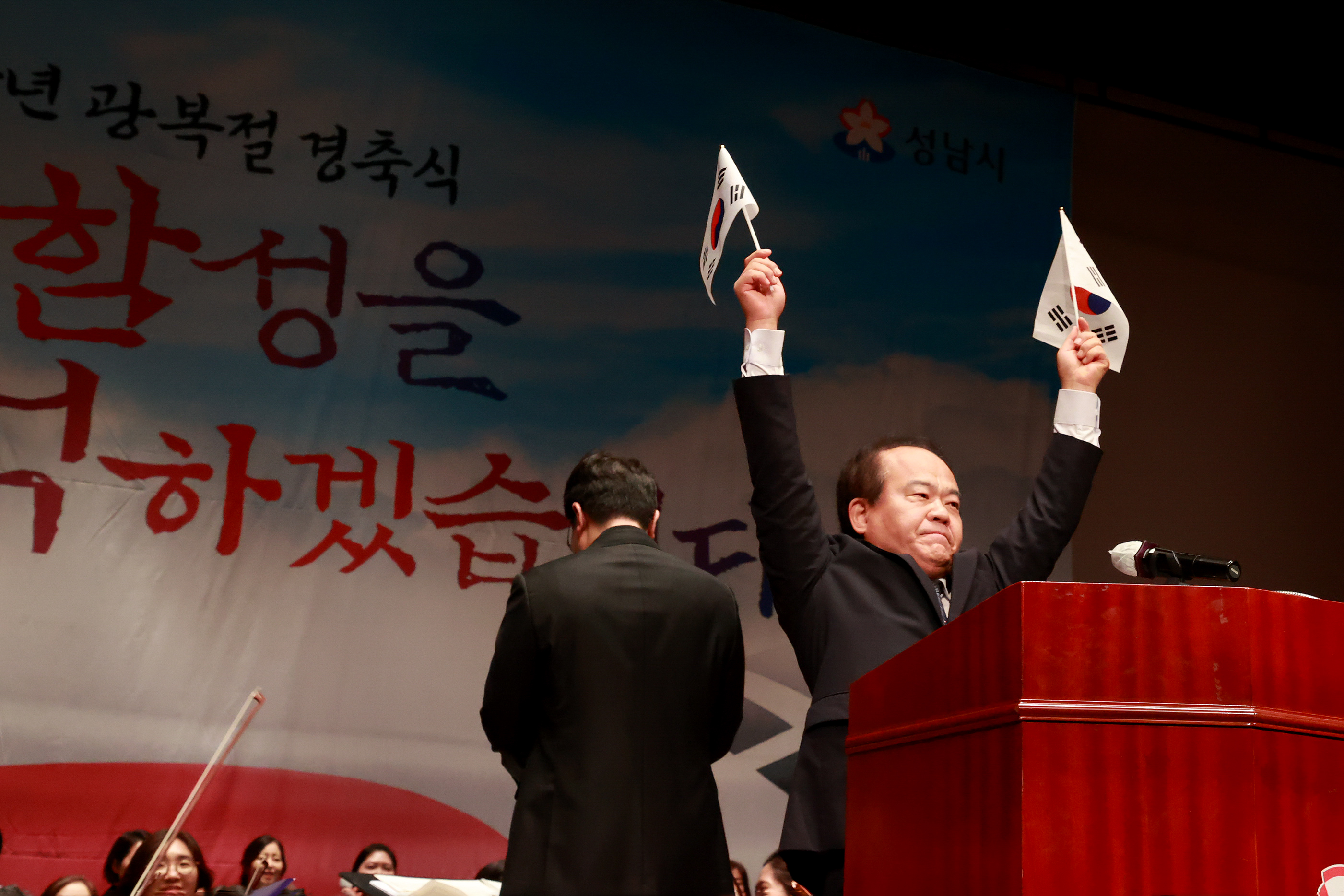 광복 79주년 광복절 경축행사 - 2