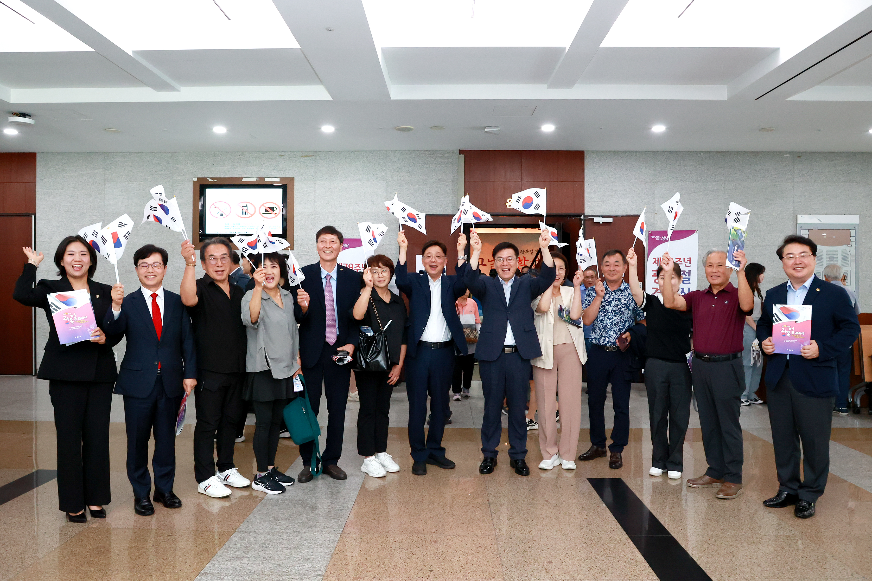 광복 79주년 광복절 경축행사 - 1