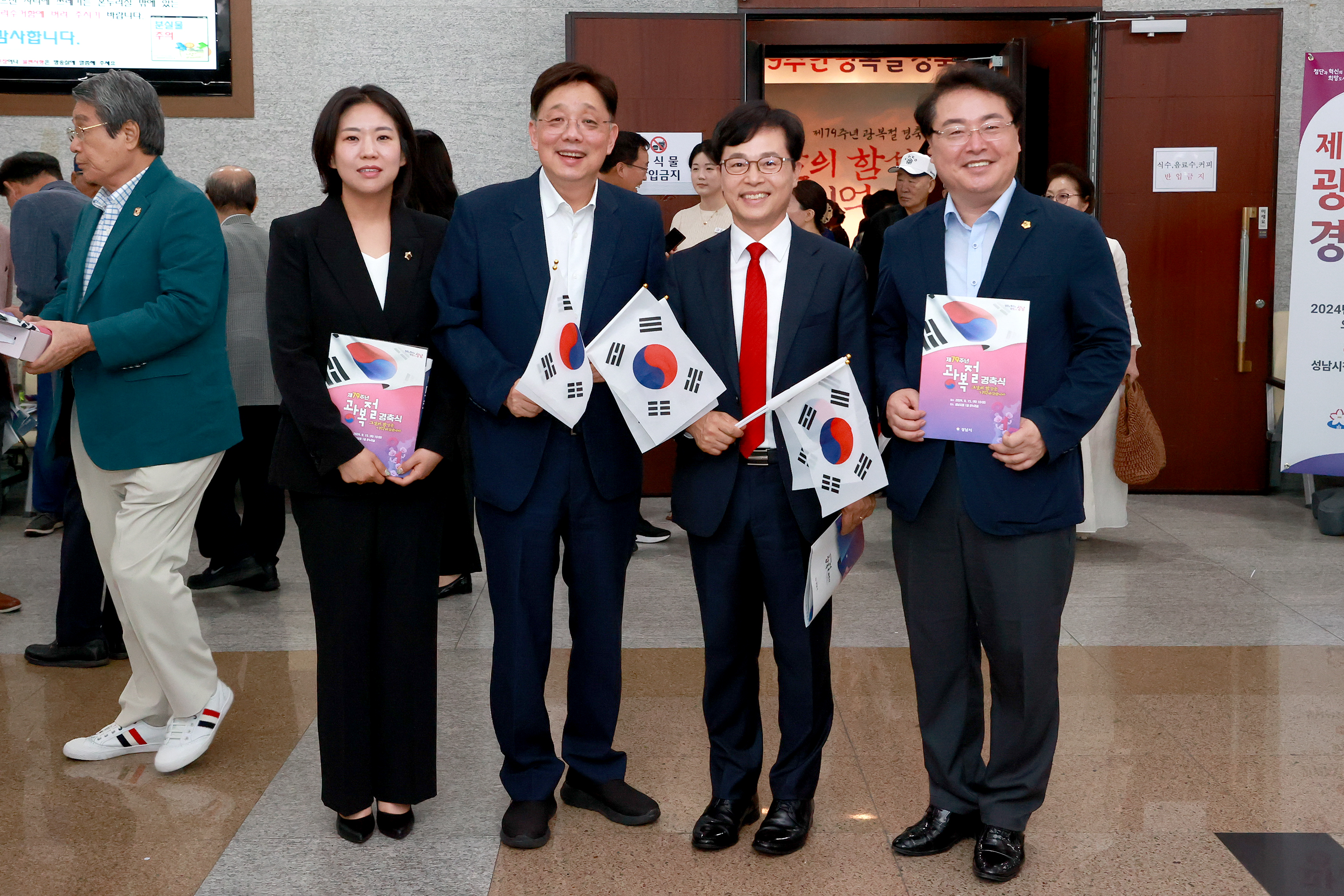 광복 79주년 광복절 경축행사 - 2