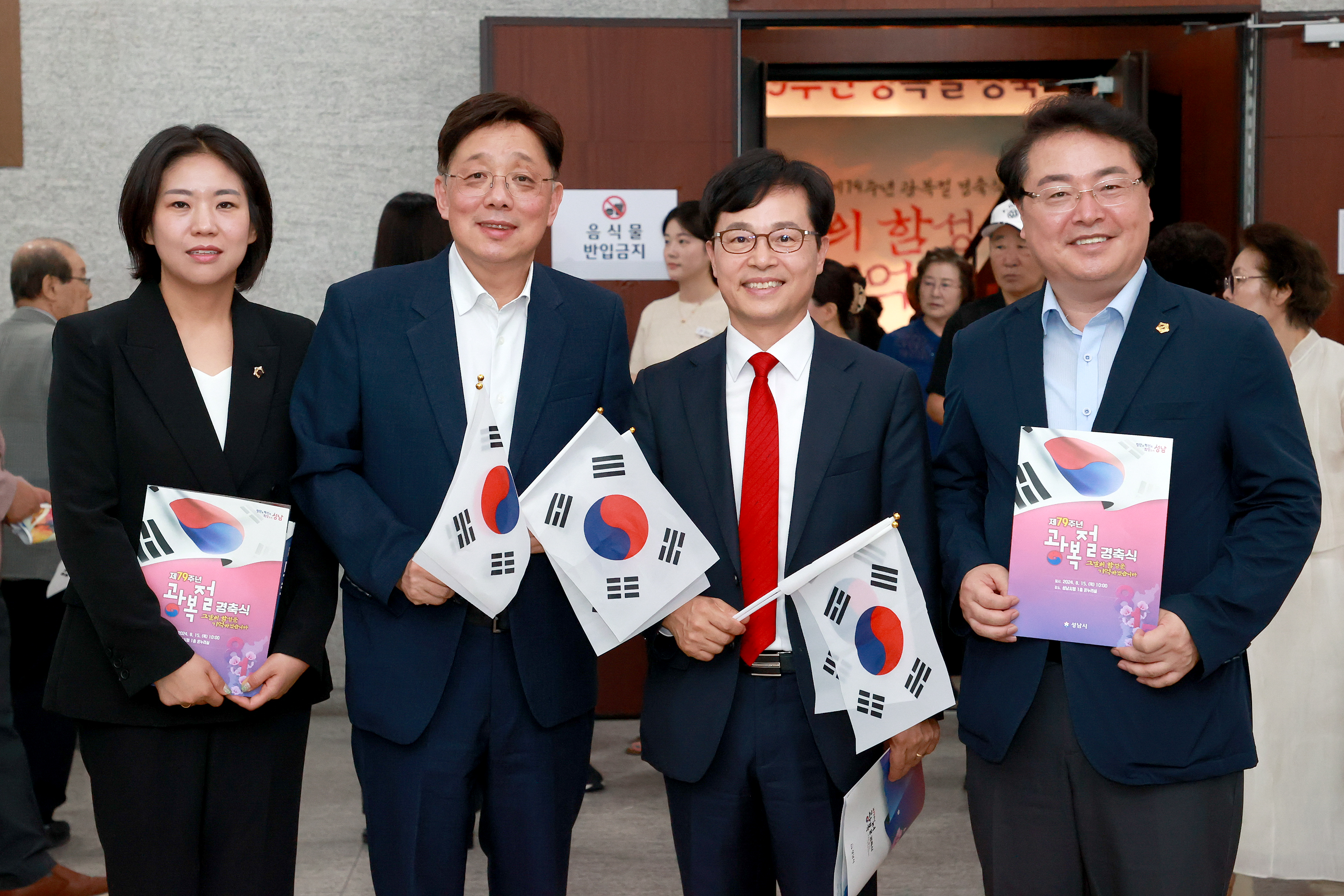 광복 79주년 광복절 경축행사 - 3