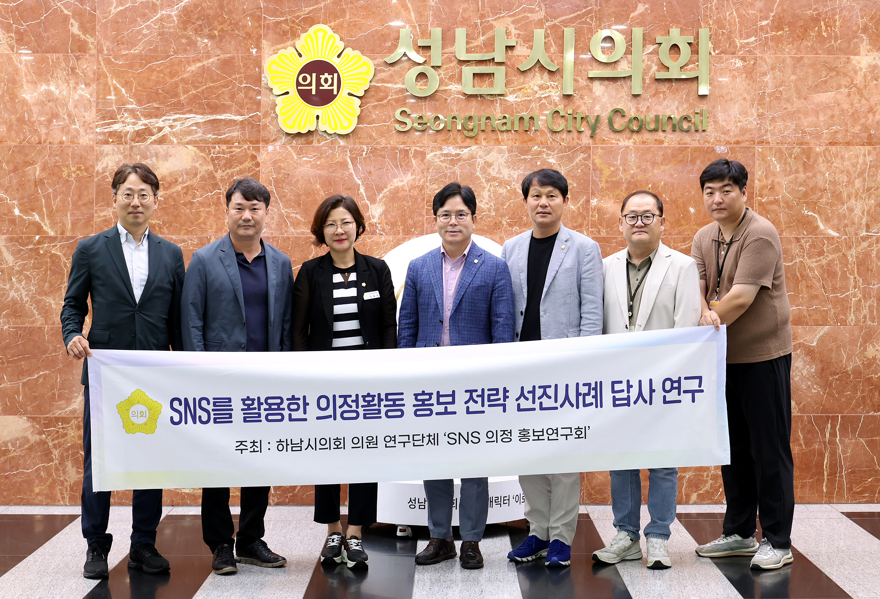 하남시의회 SNS 벤치마킹 - 6