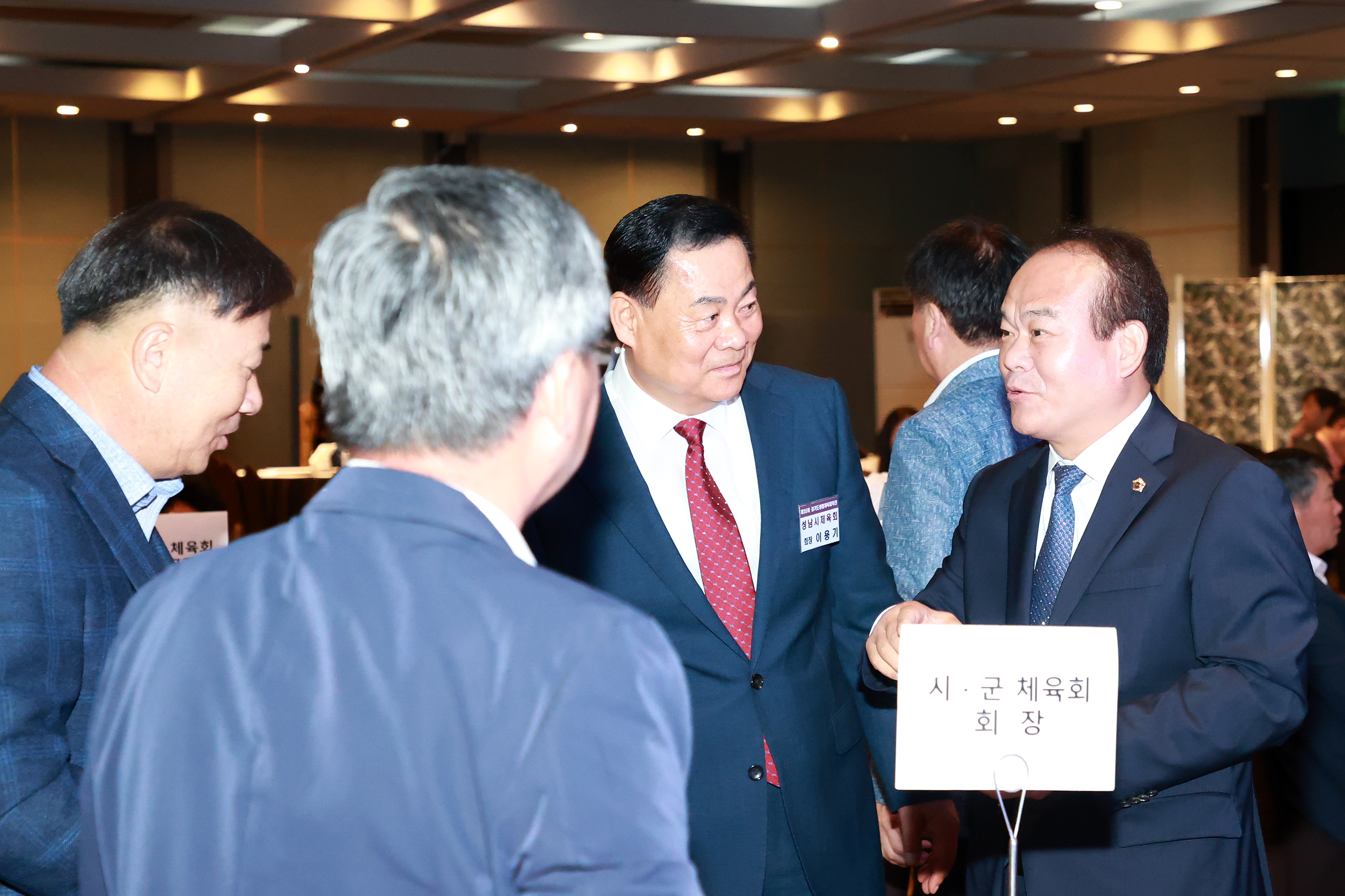 경기도생활체육대축전 31개 시군 대표자 회의 - 1