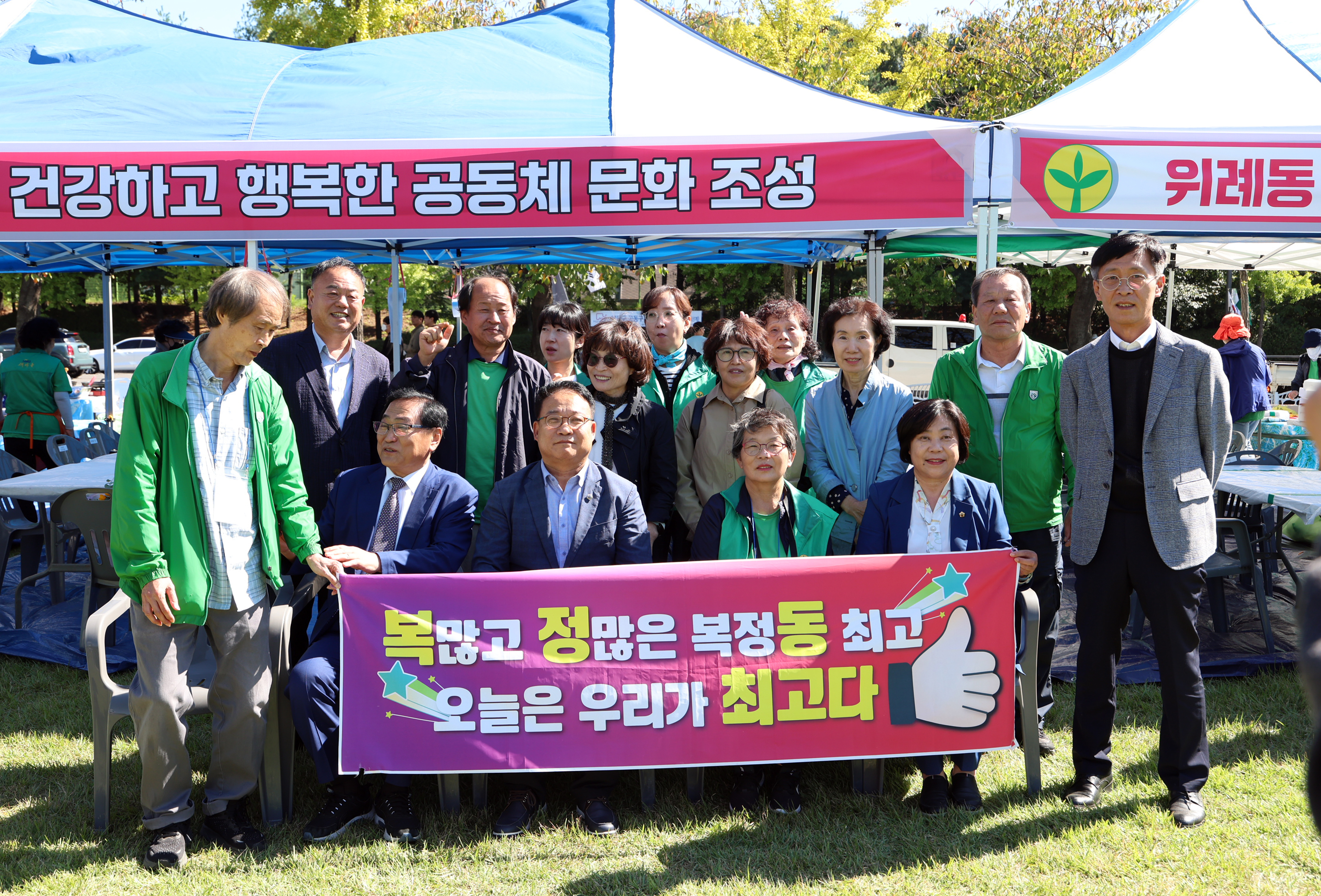 새마을지도자 한마음 수련대회 - 1