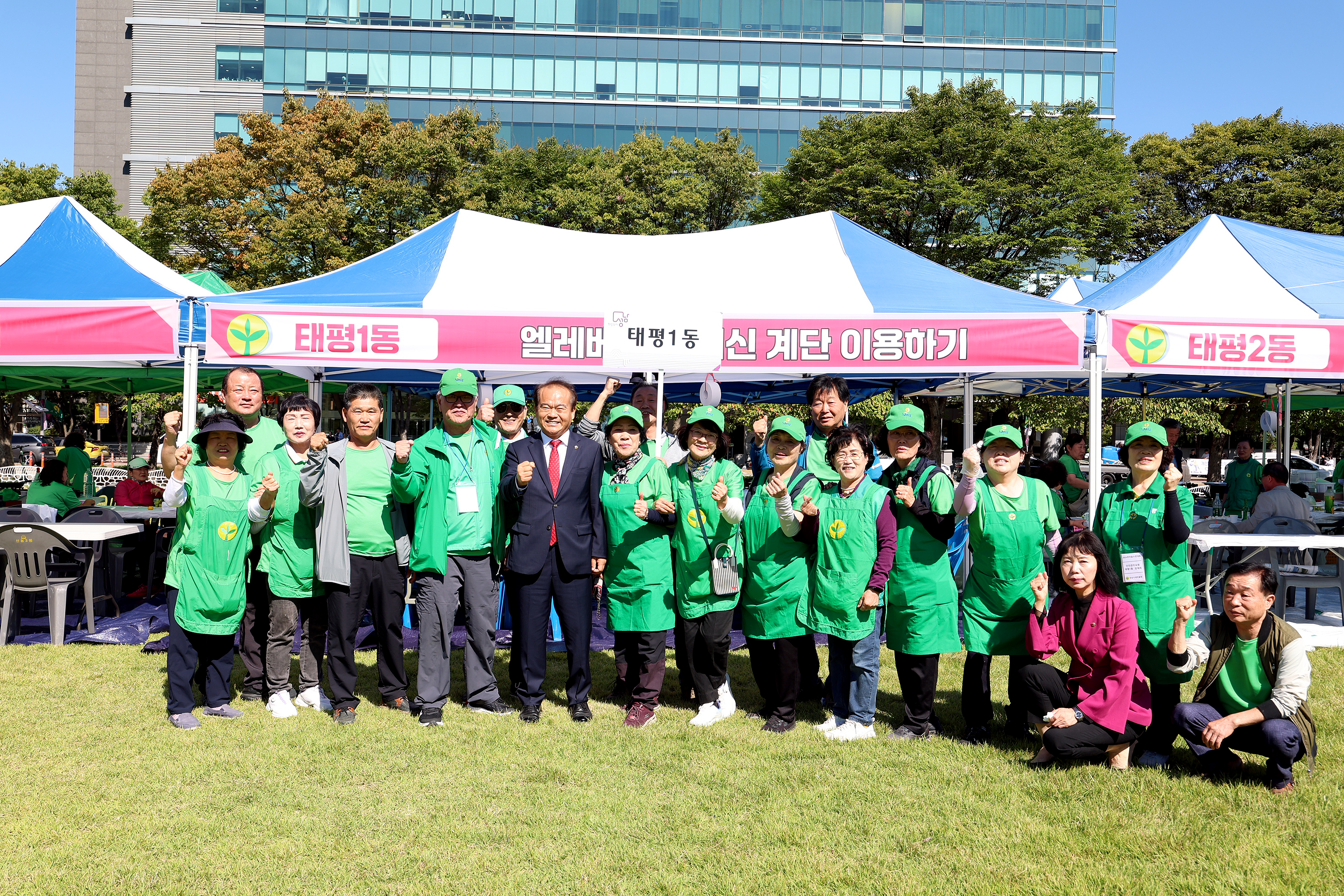 새마을지도자 한마음 수련대회 - 1