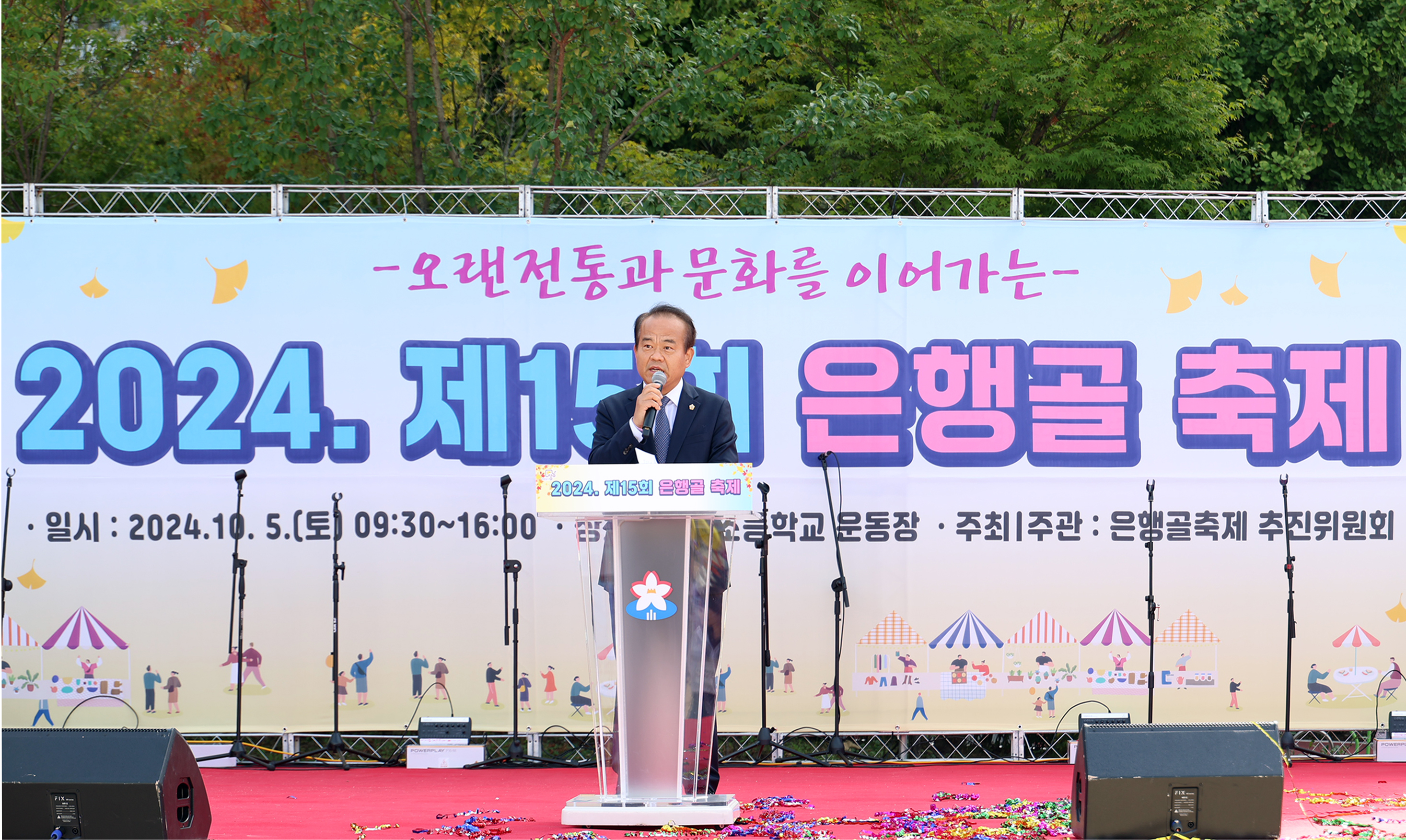 제15회 은행골축제 개최  - 1