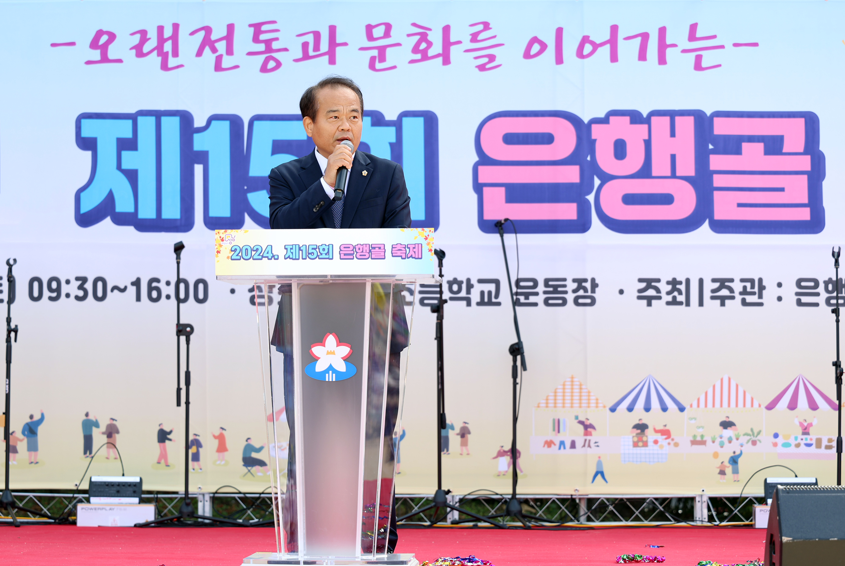 제15회 은행골축제 개최  - 3