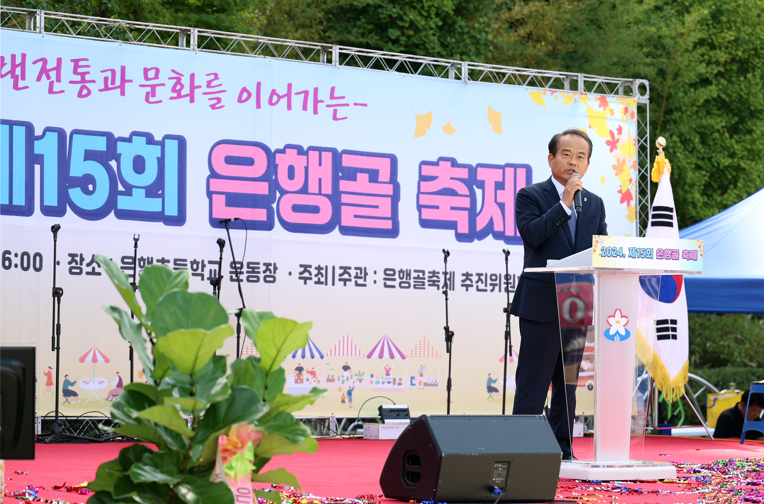 제15회 은행골축제 개최  - 4