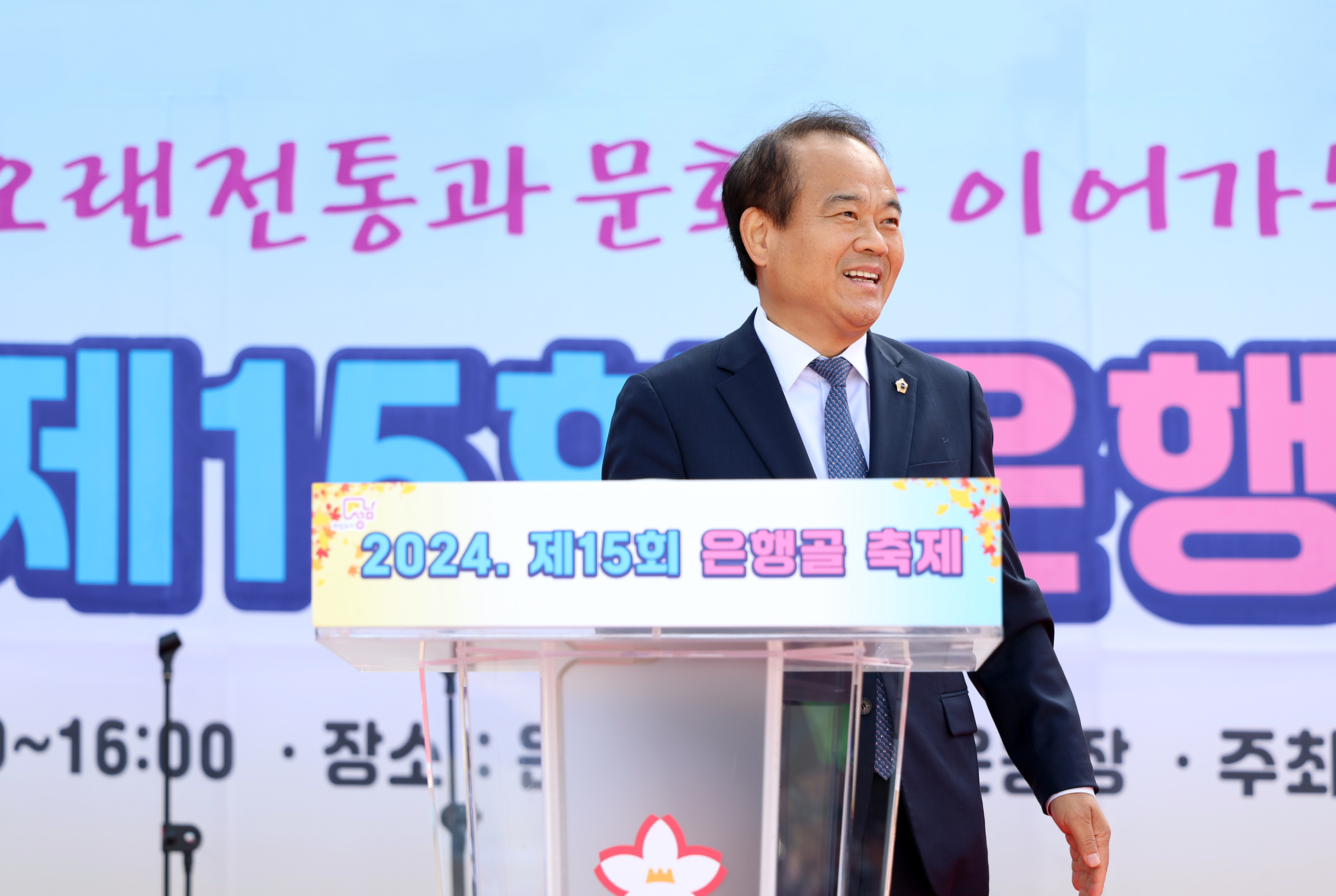 제15회 은행골축제 개최  - 5