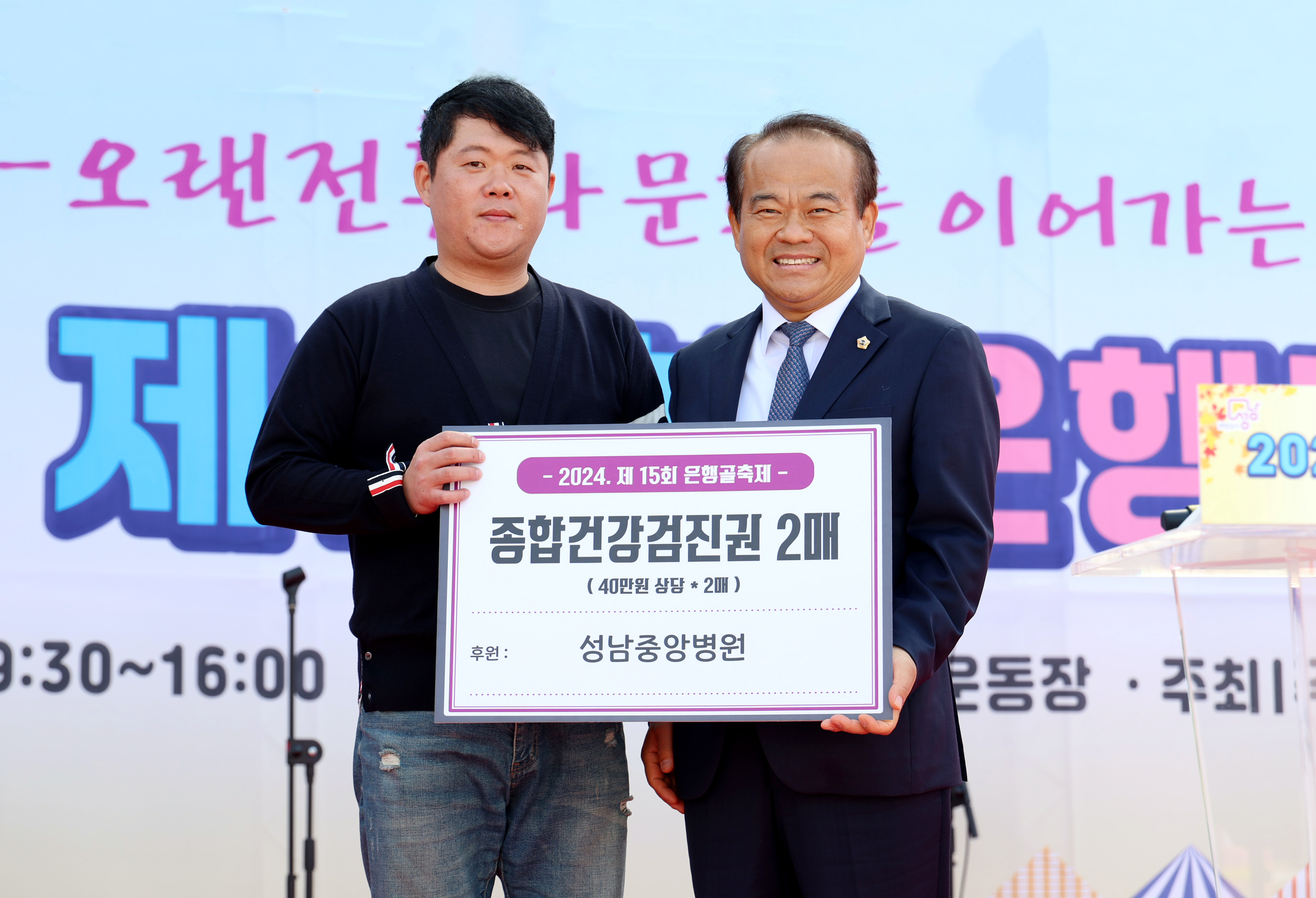 제15회 은행골축제 개최  - 6