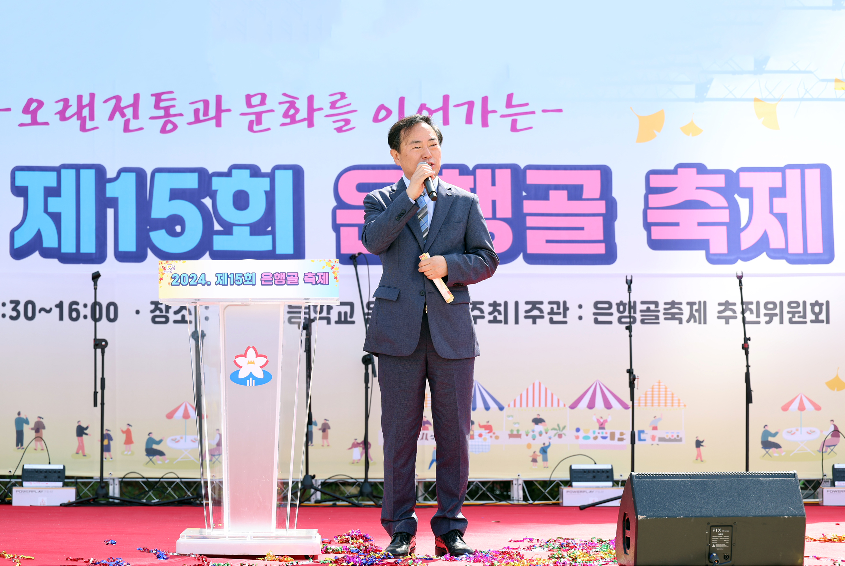 제15회 은행골축제 개최  - 2