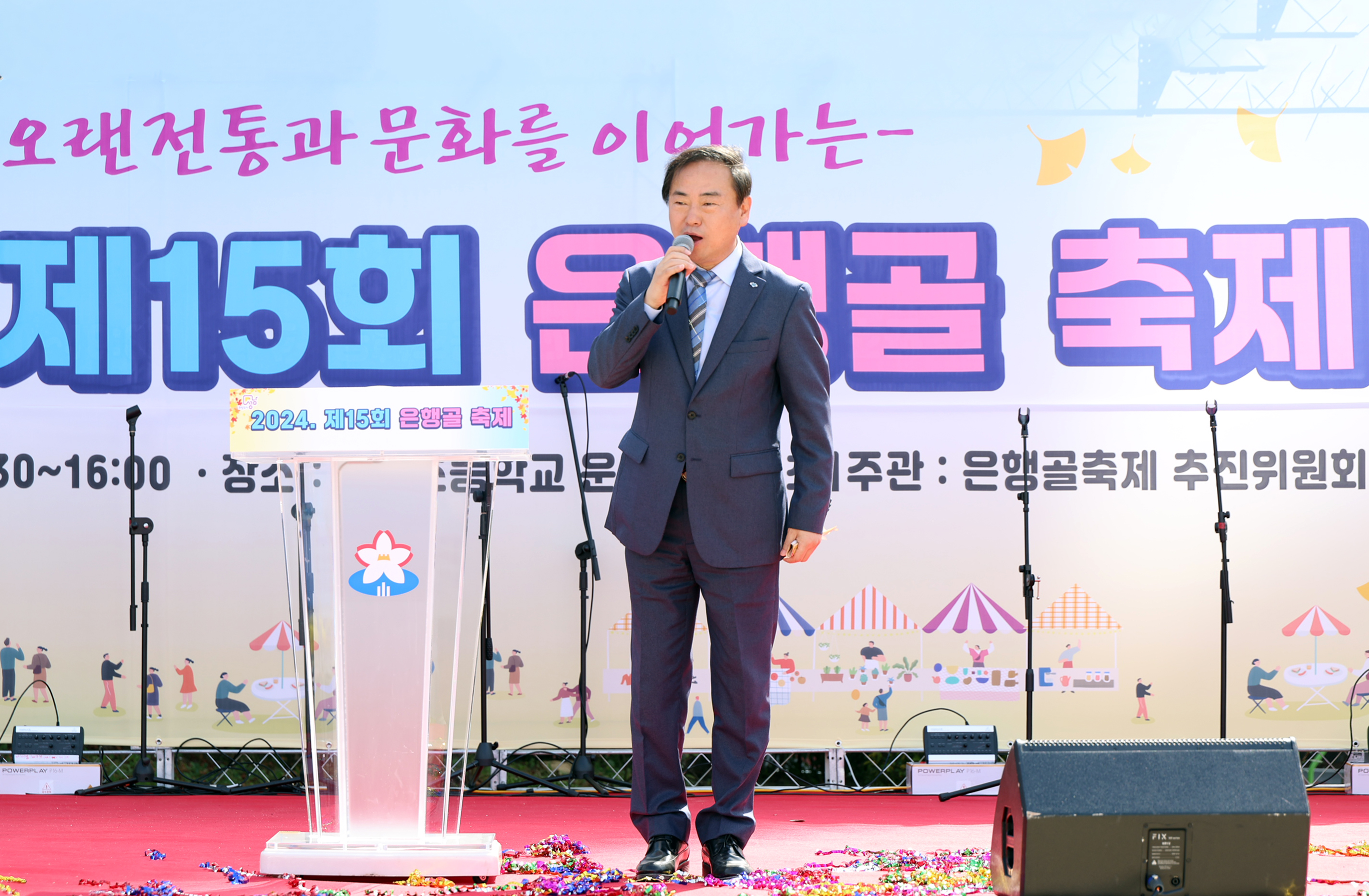 제15회 은행골축제 개최  - 3