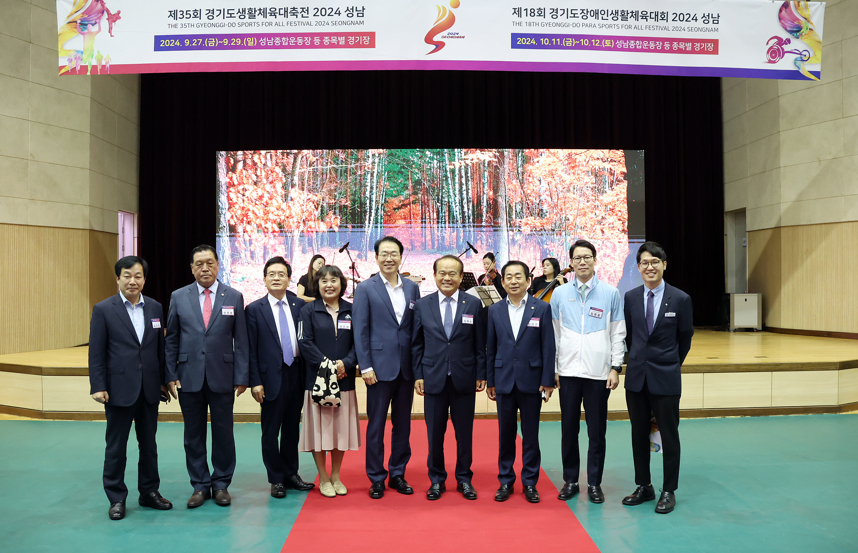 제35회 경기도생활체육대축전 개회식 - 7