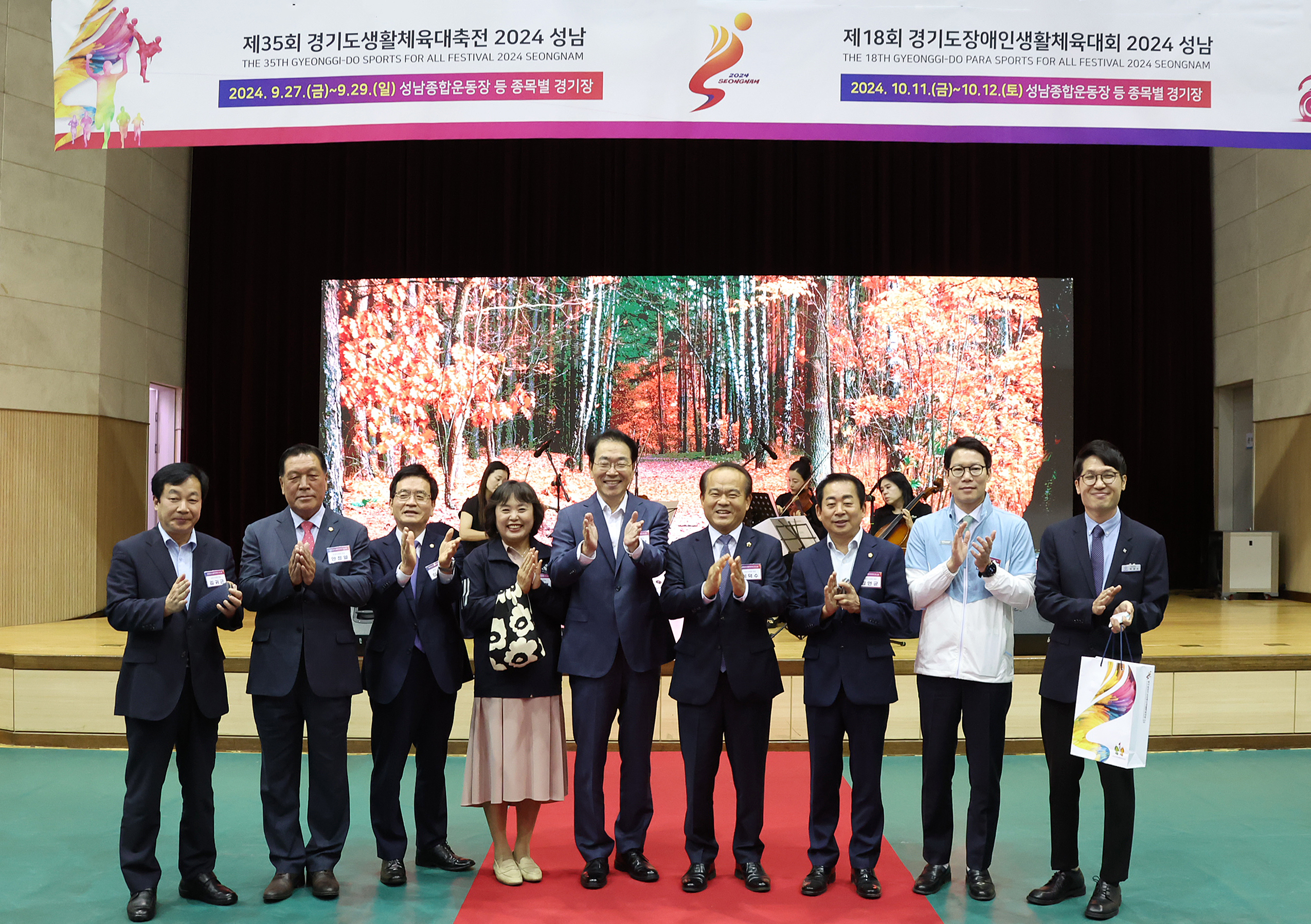 제35회 경기도생활체육대축전 개회식 - 8