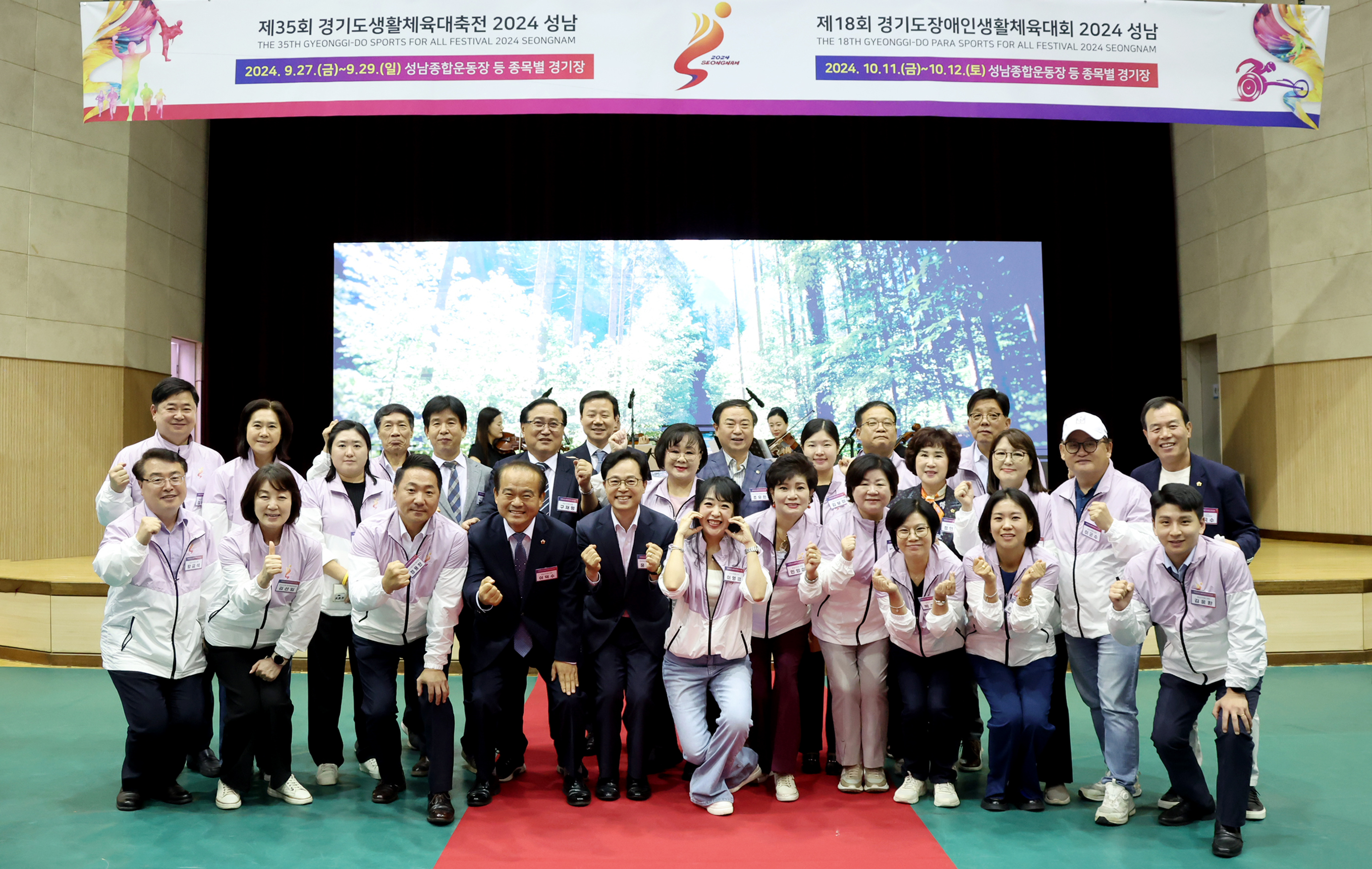 제35회 경기도생활체육대축전 개회식 - 4