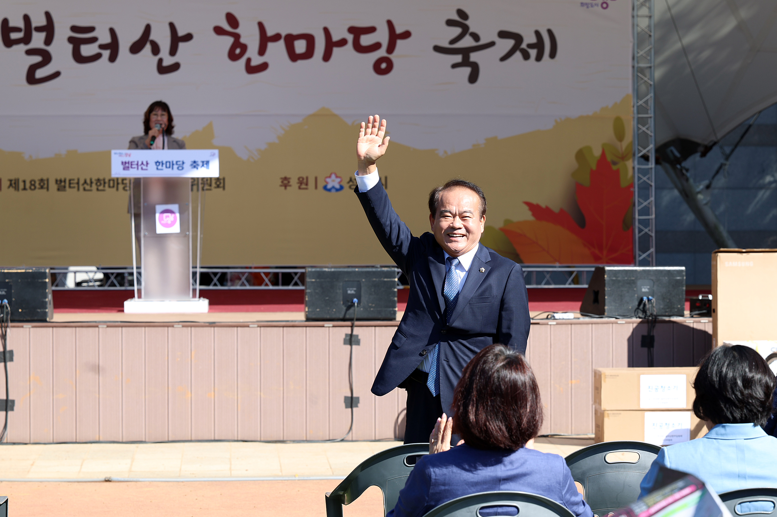 제18회 수진공원  벌터산 한마당 축제 - 2