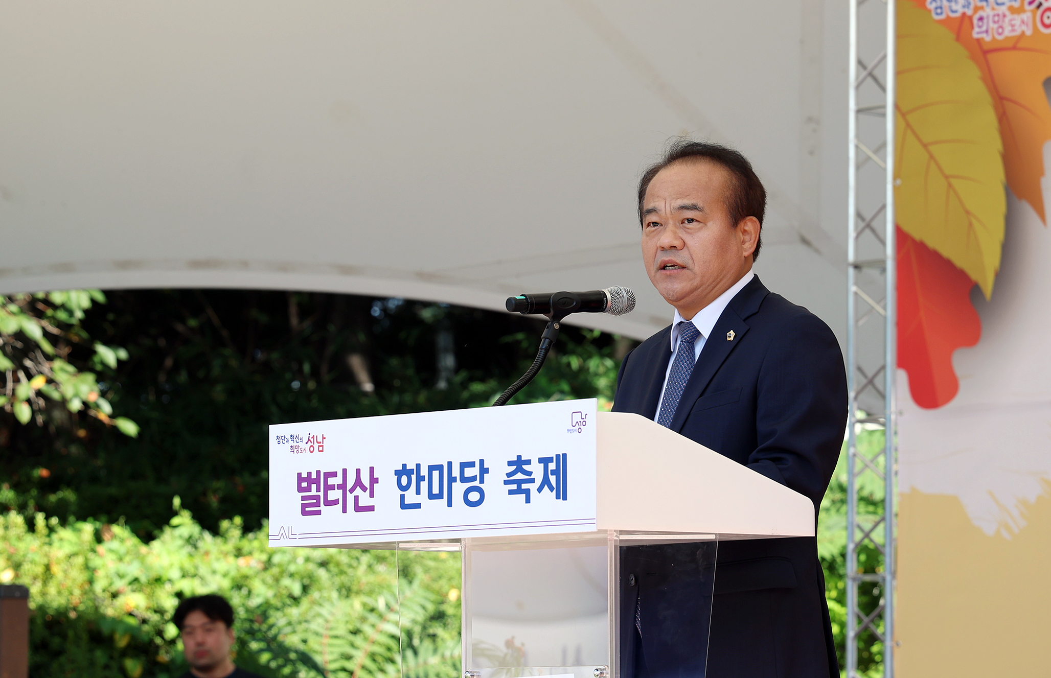 제18회 수진공원  벌터산 한마당 축제 - 5