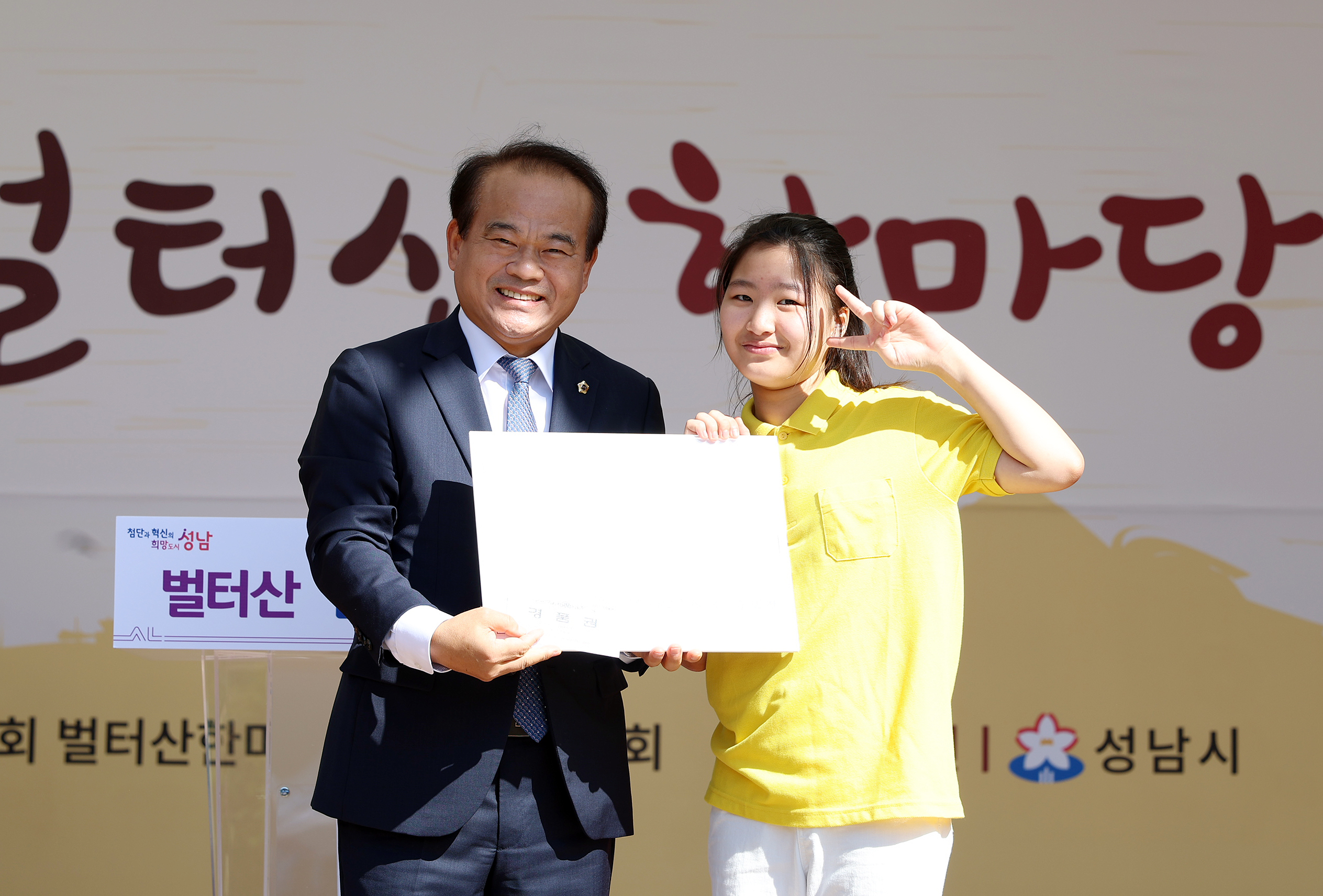 제18회 수진공원  벌터산 한마당 축제 - 6