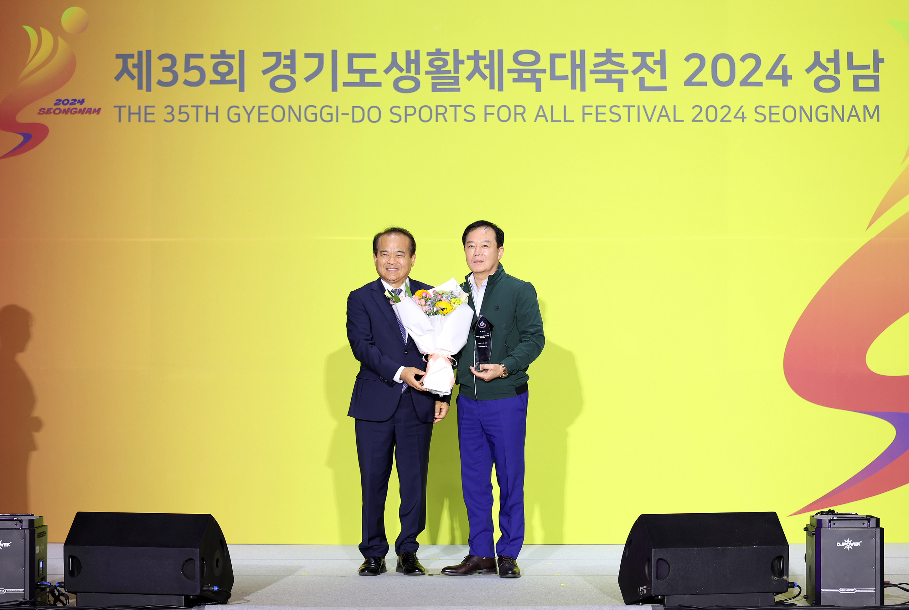 경기도생활체육대축전 폐회식 - 3