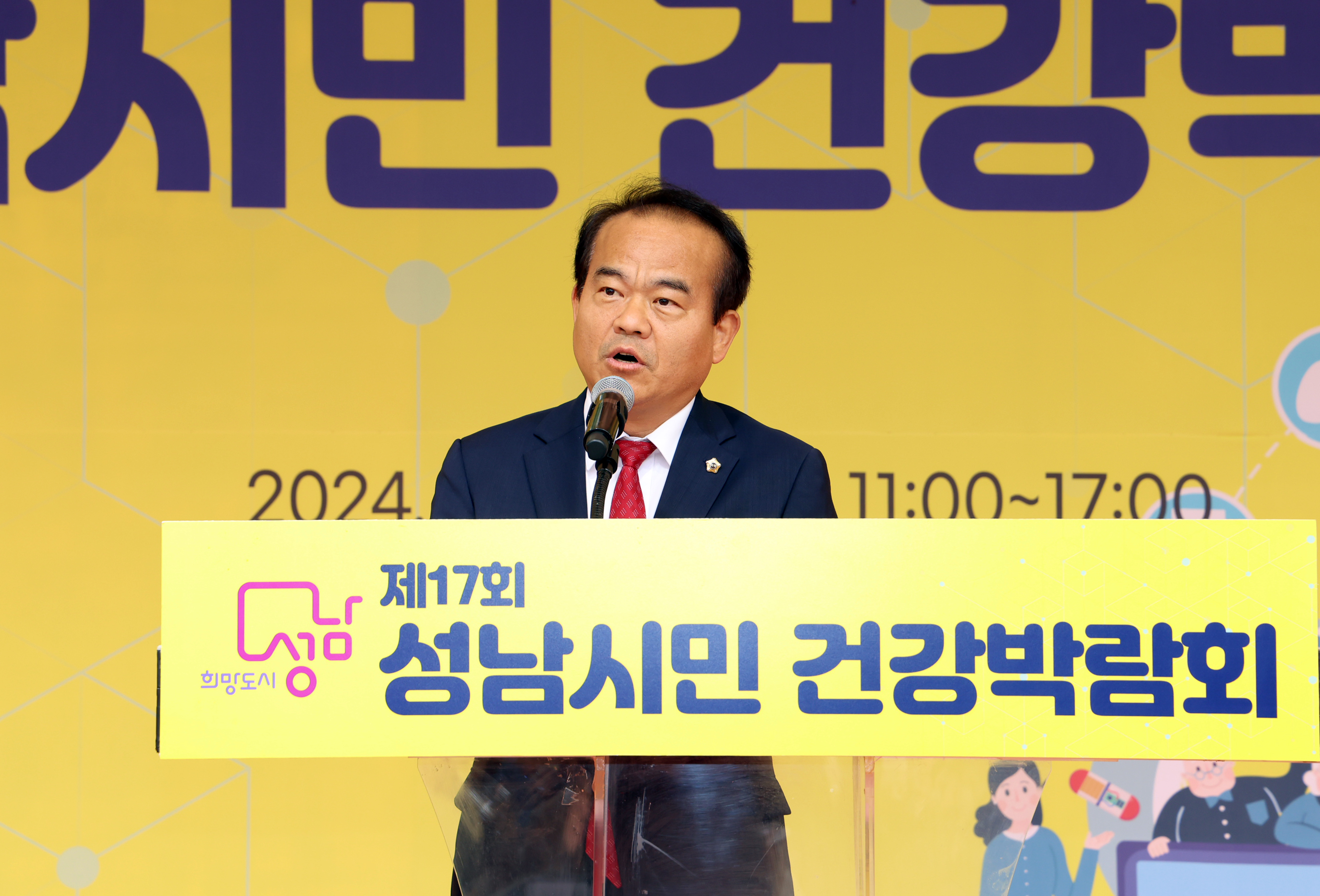 제17회 성남시민건강박람회 - 5