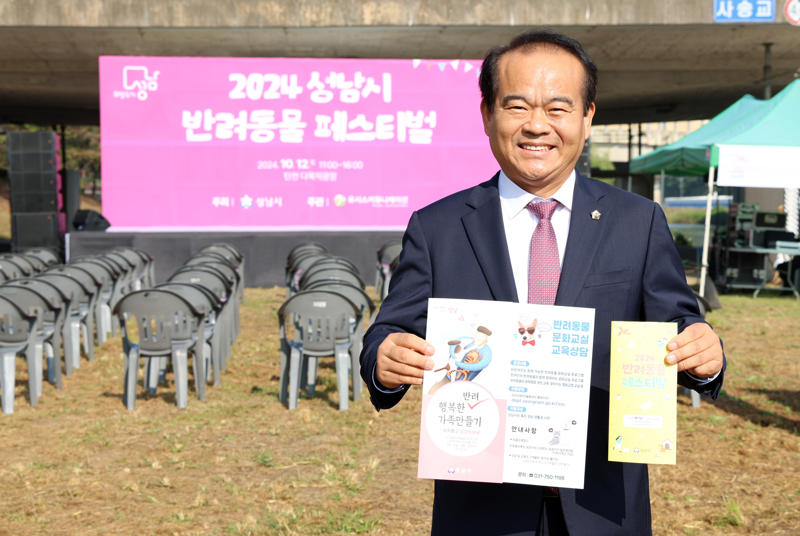 제1회 성남시장배 유소년 드론 축구대회  - 10